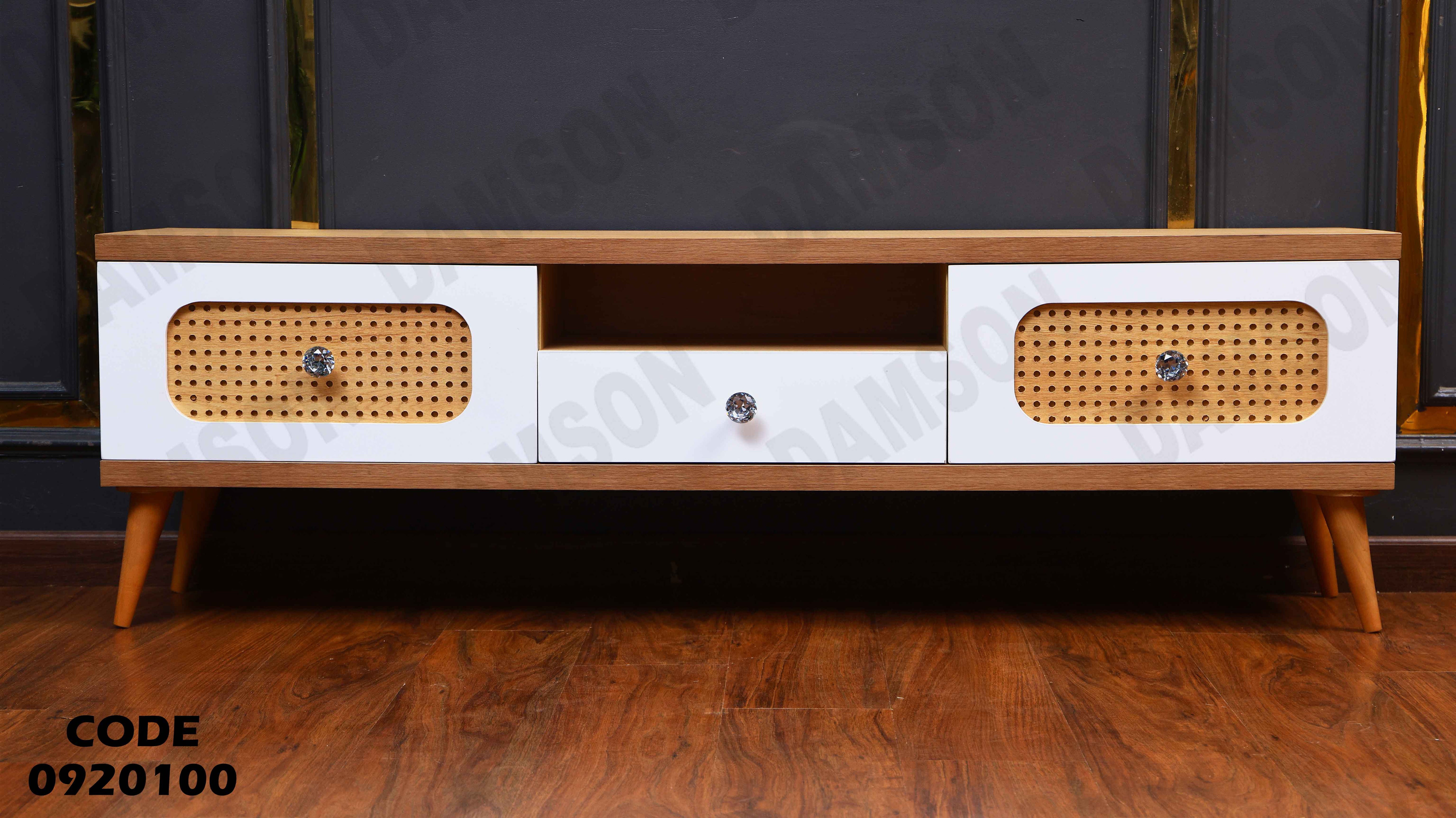 ترابيزة تليفزيون 201