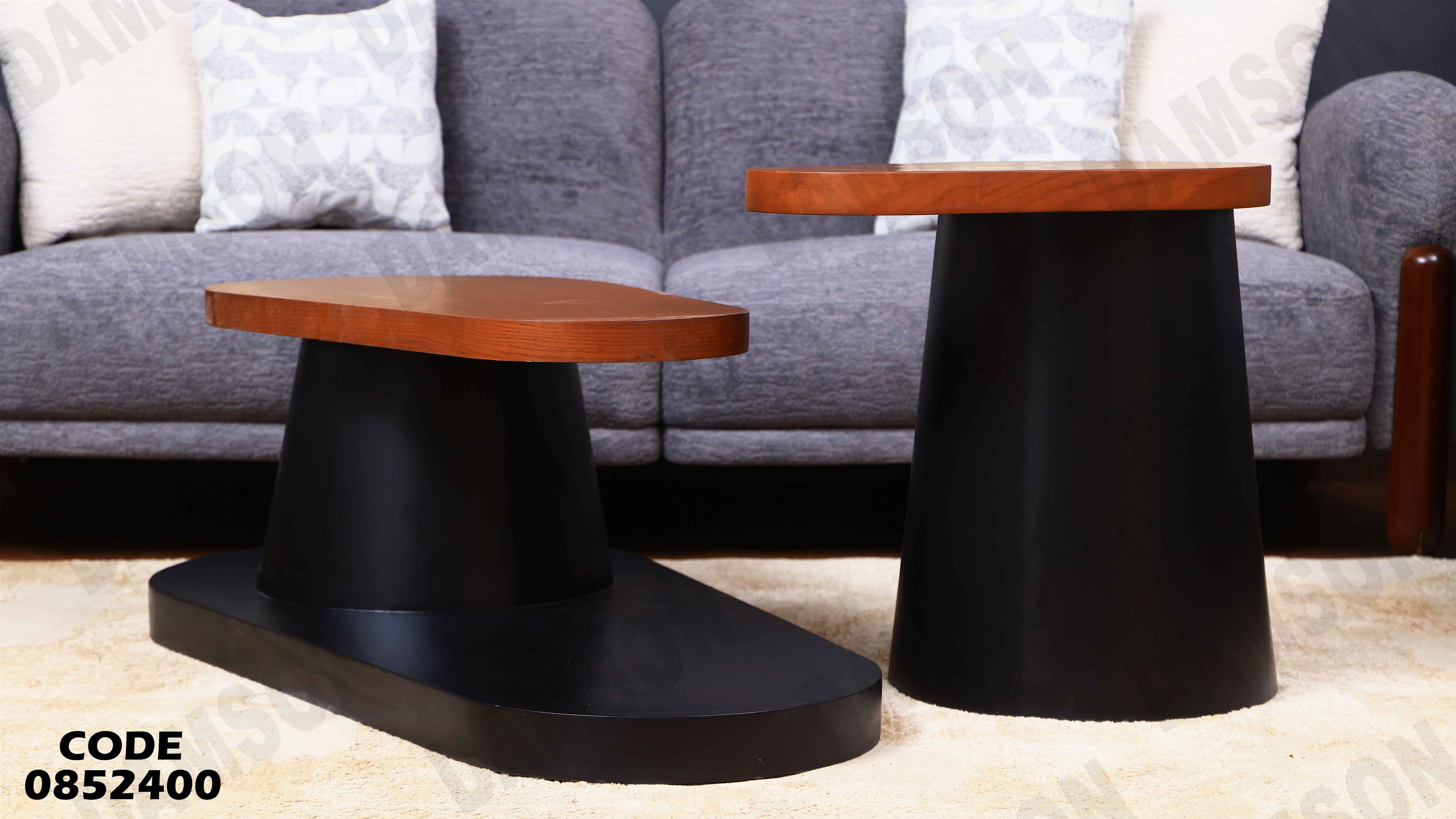 ترابيزة انترية 524