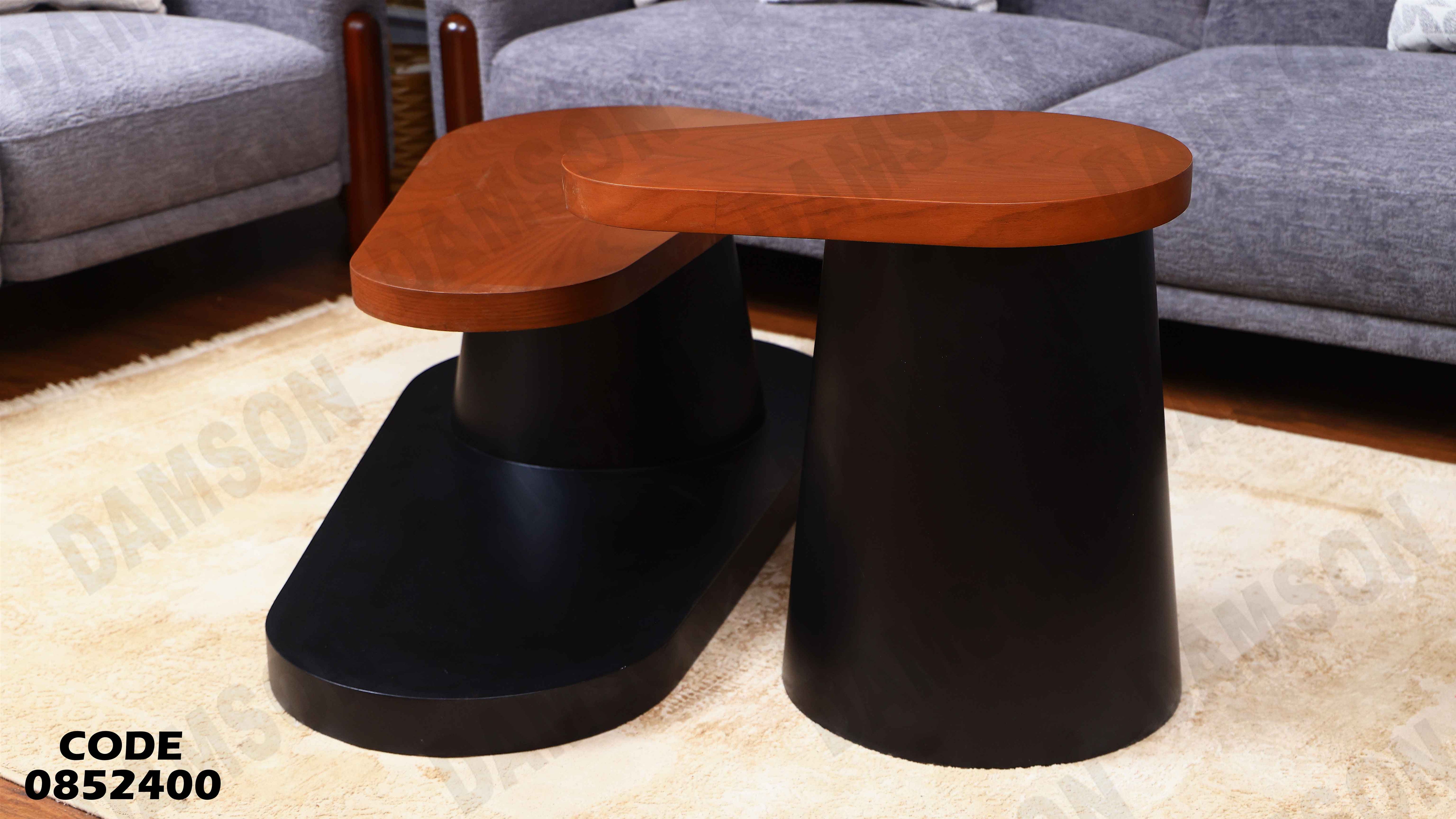 ترابيزة انترية 524