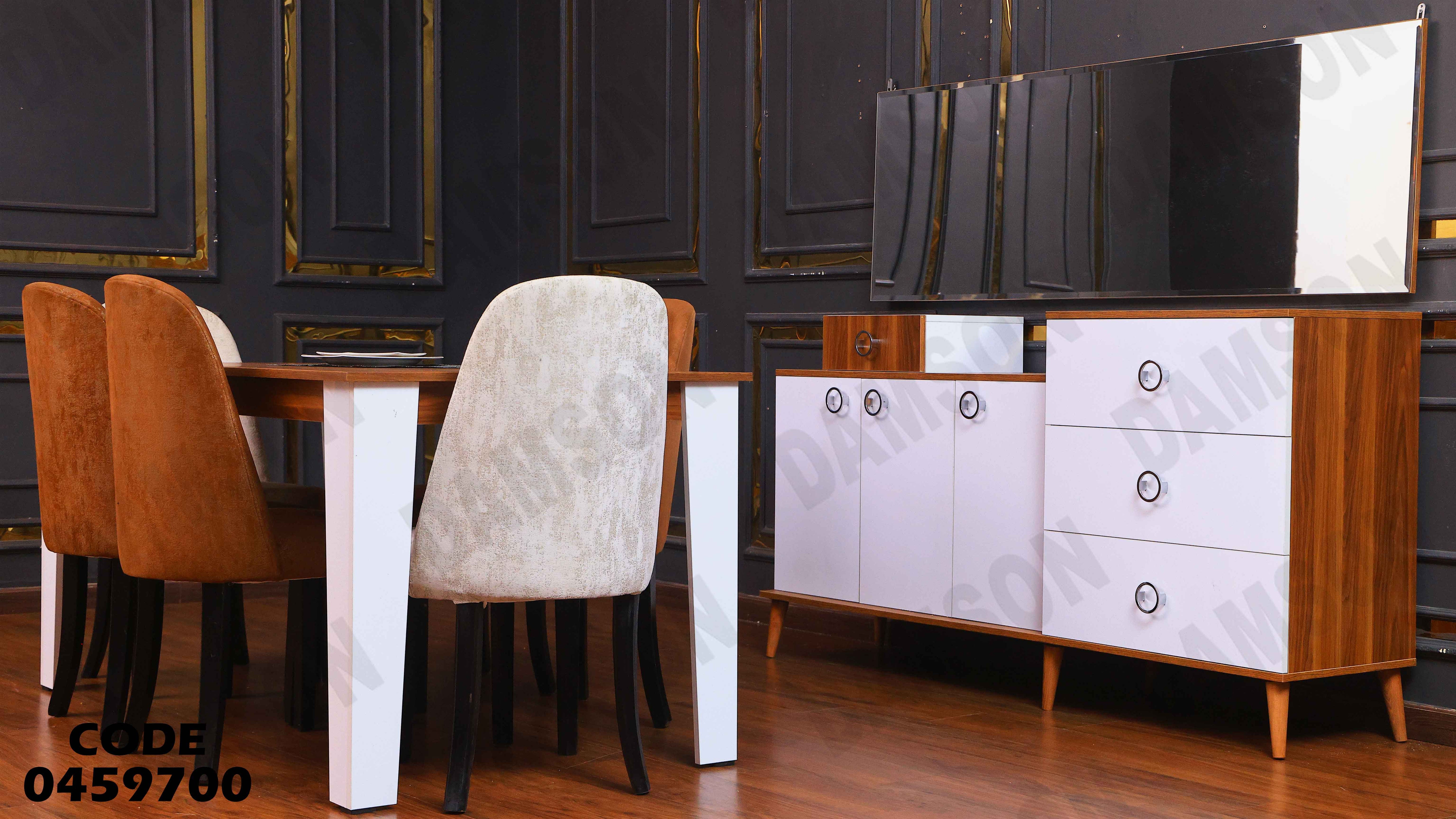 غرفة سفرة 597