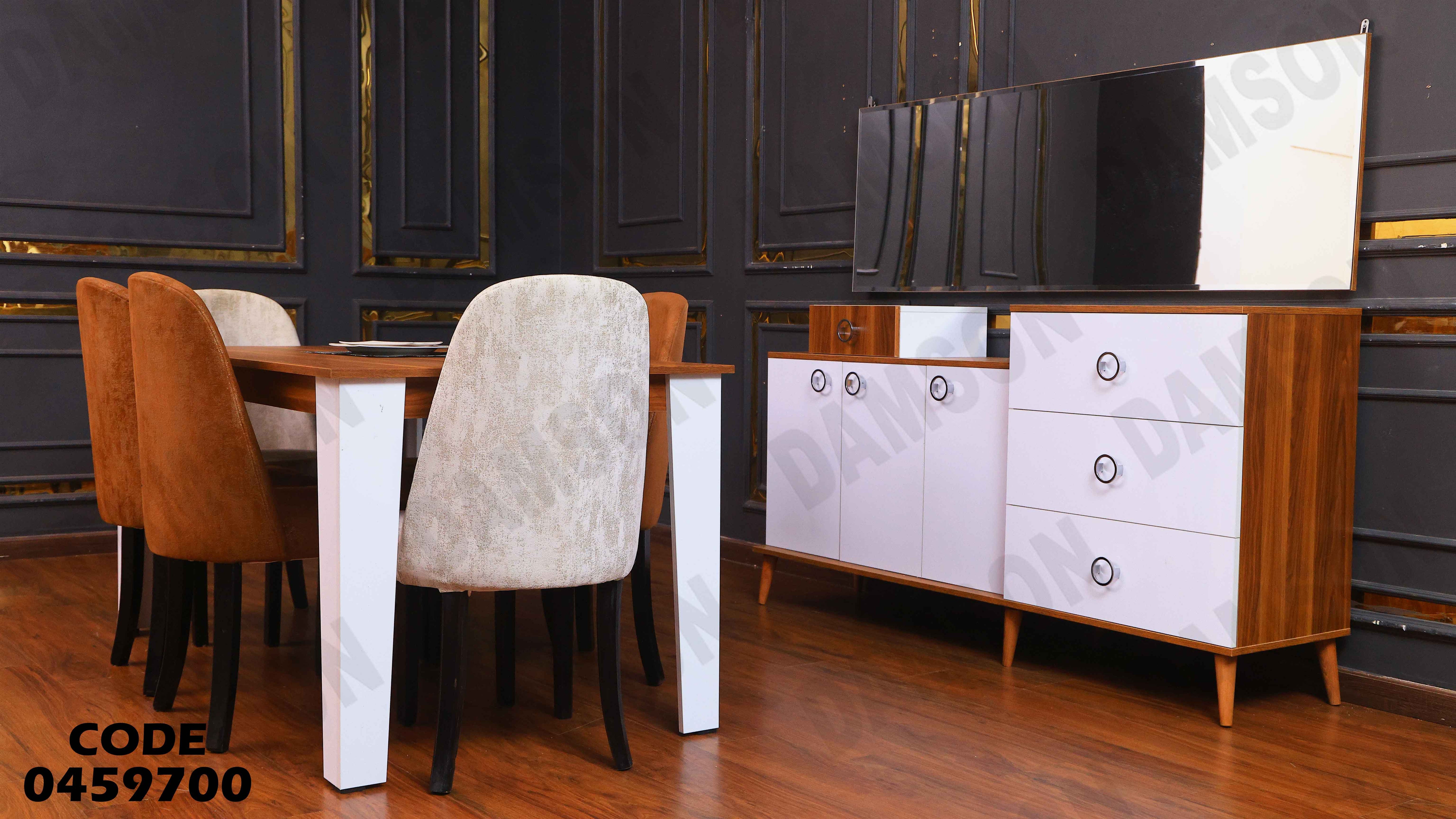 غرفة سفرة 597