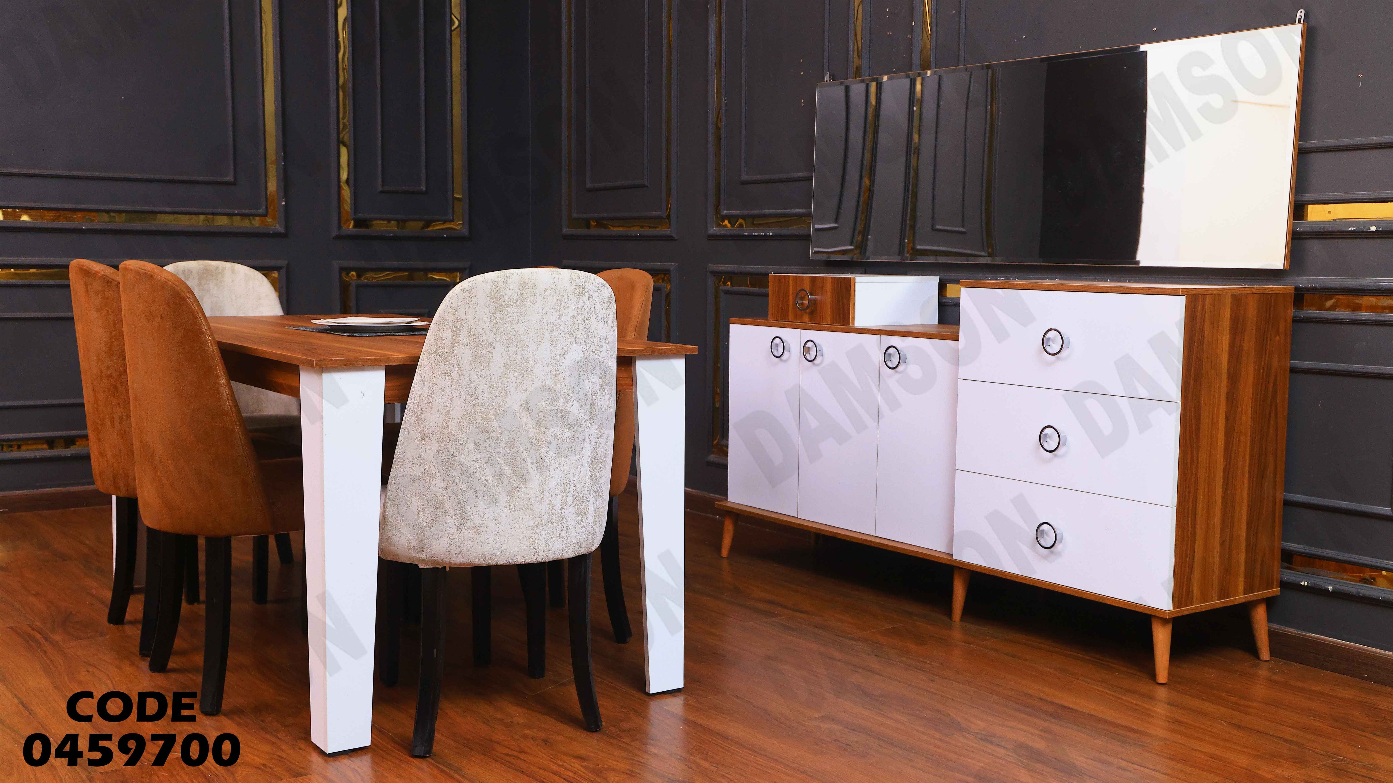 غرفة سفرة 597