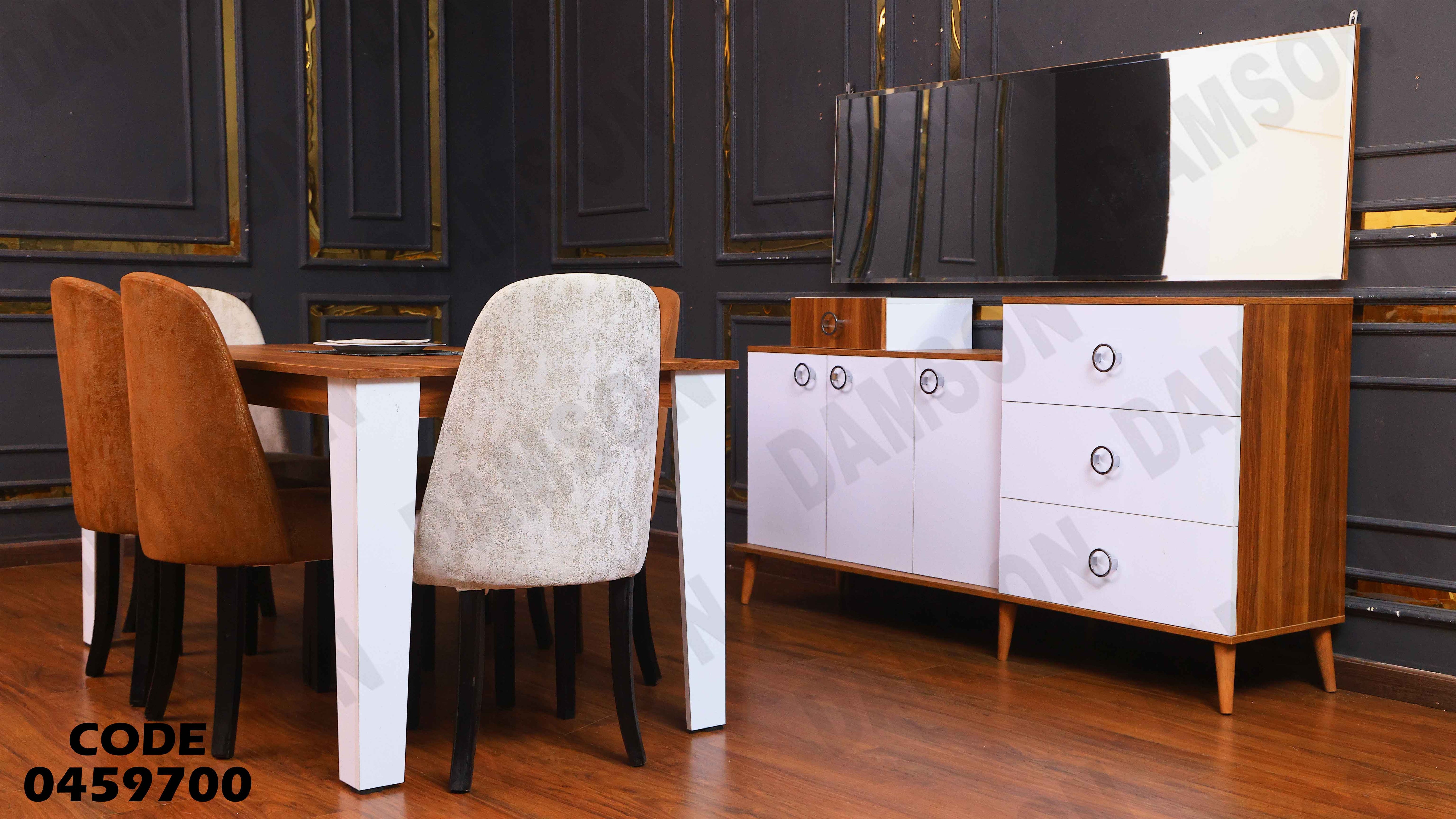 غرفة سفرة 597