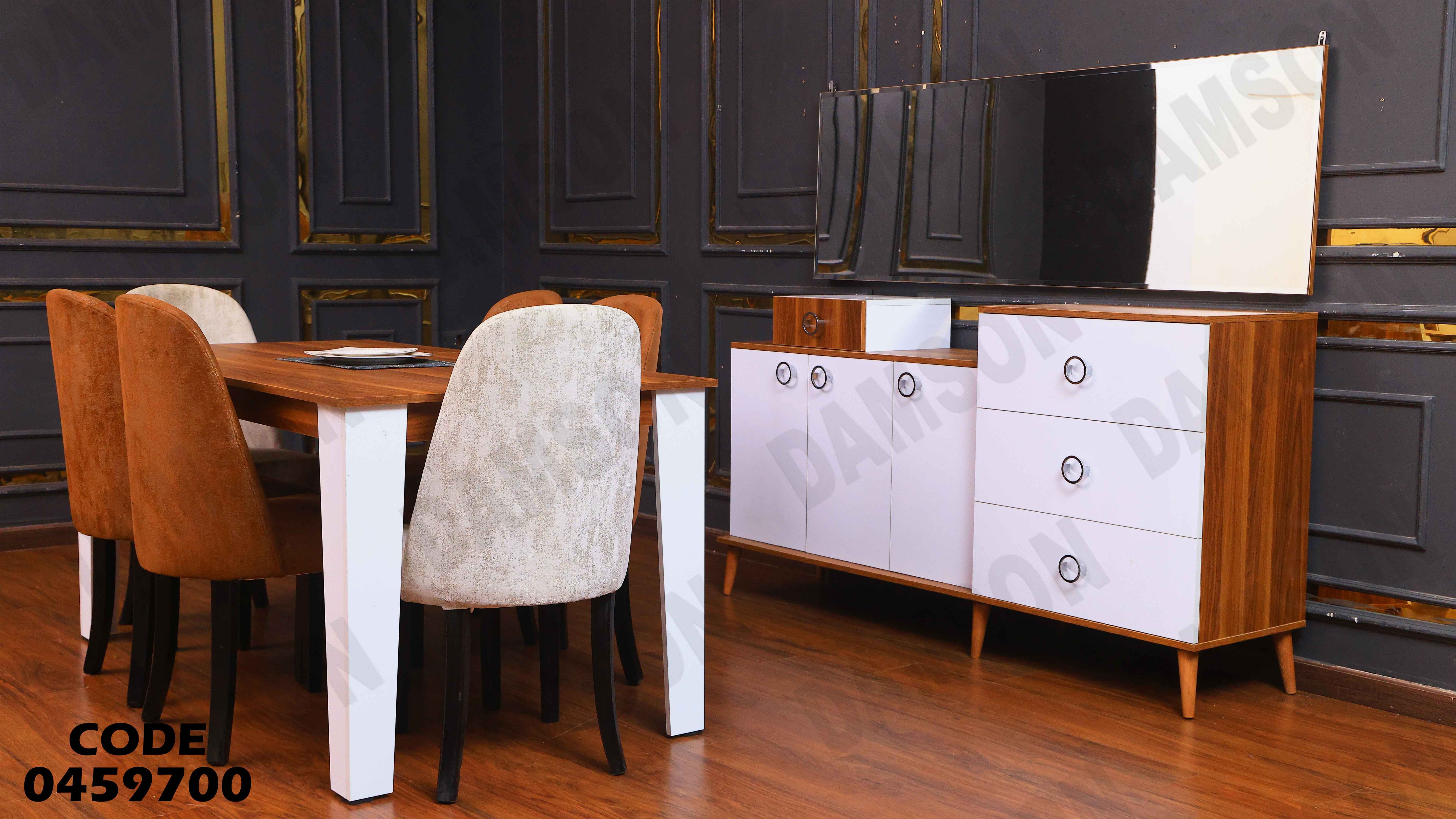 غرفة سفرة 597