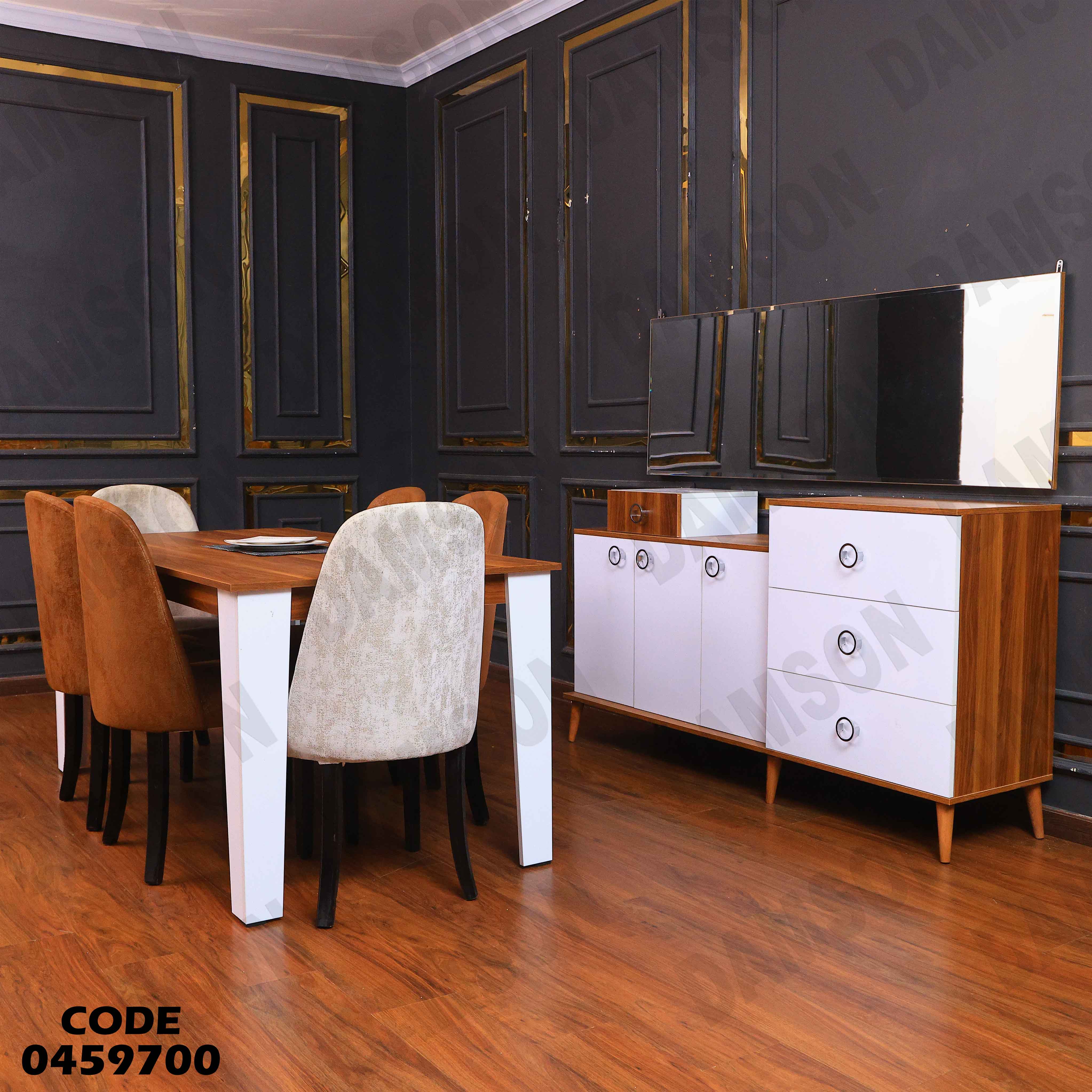 غرفة سفرة 597