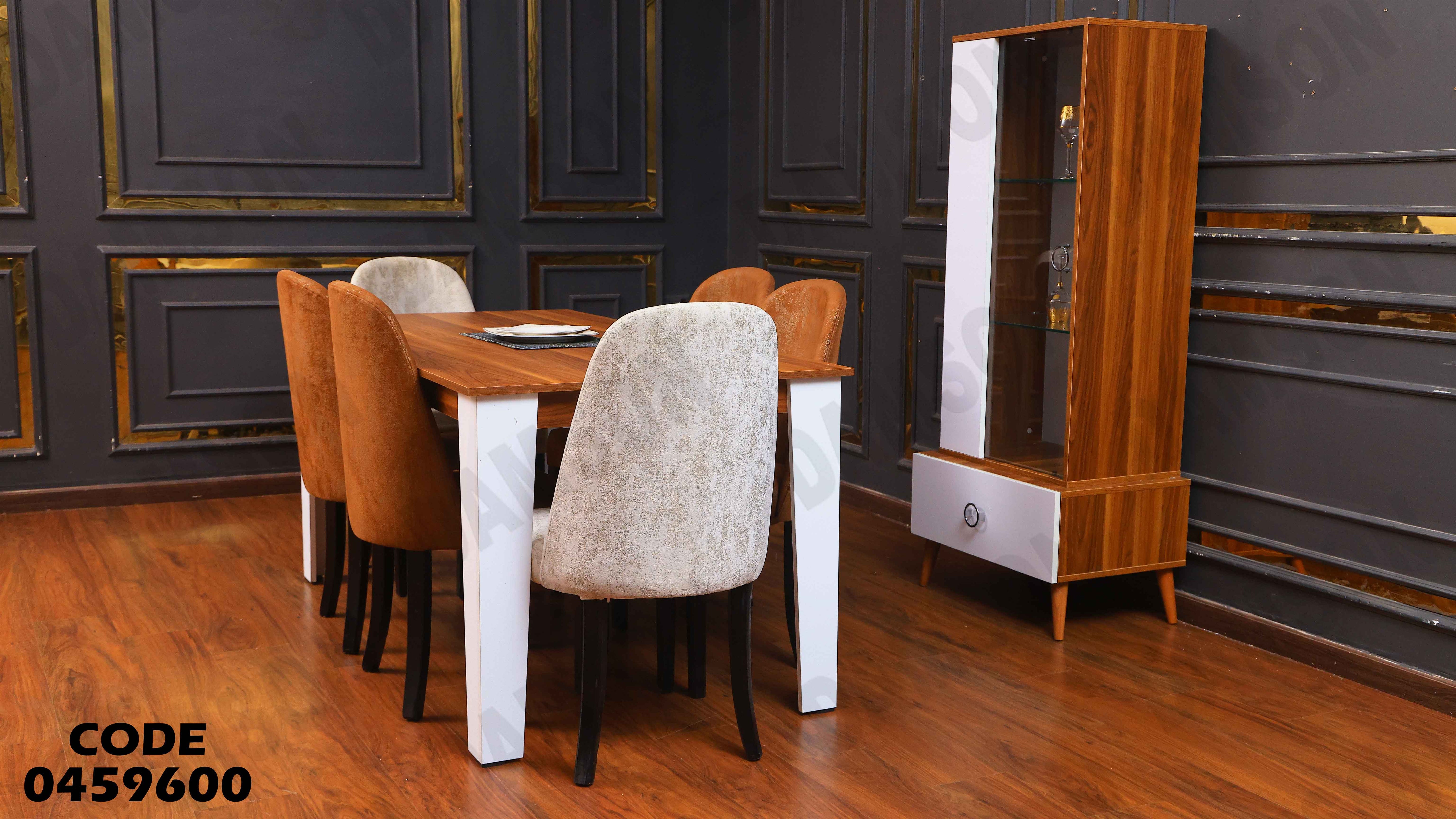 غرفة سفرة 596