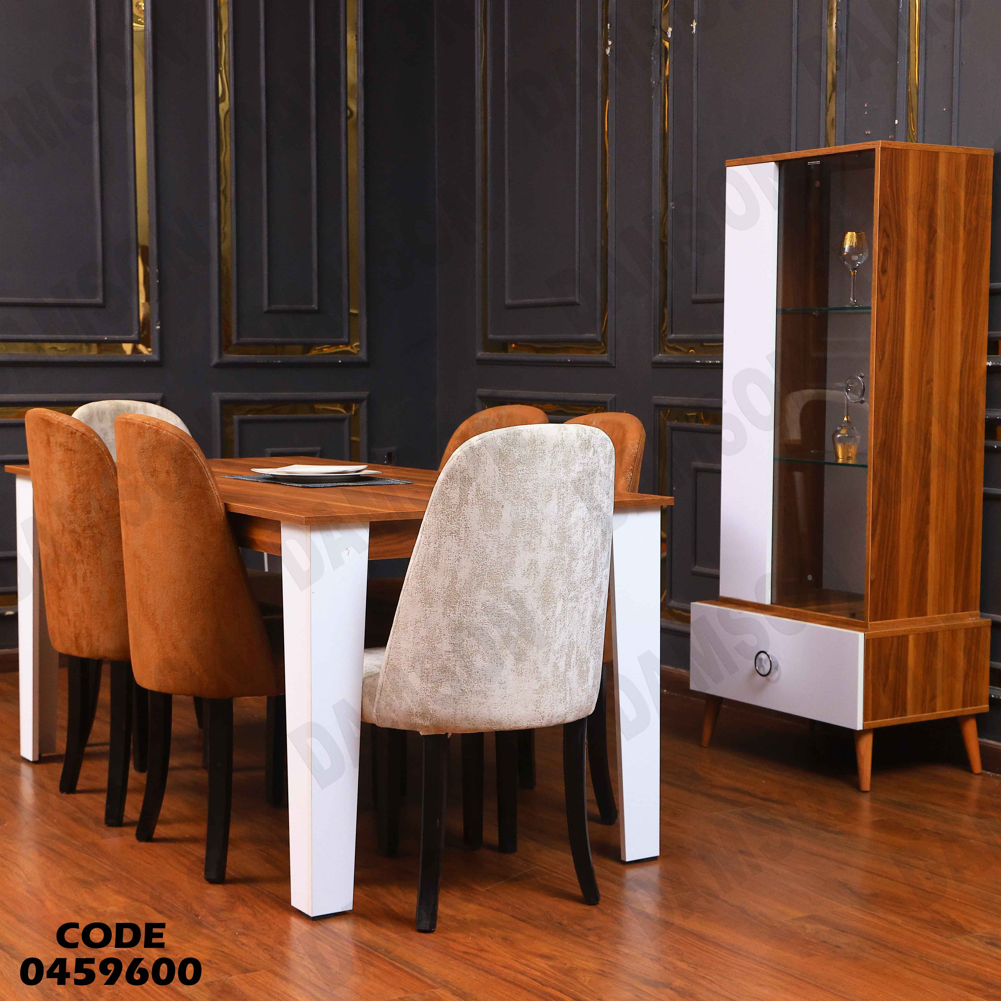 غرفة سفرة 596