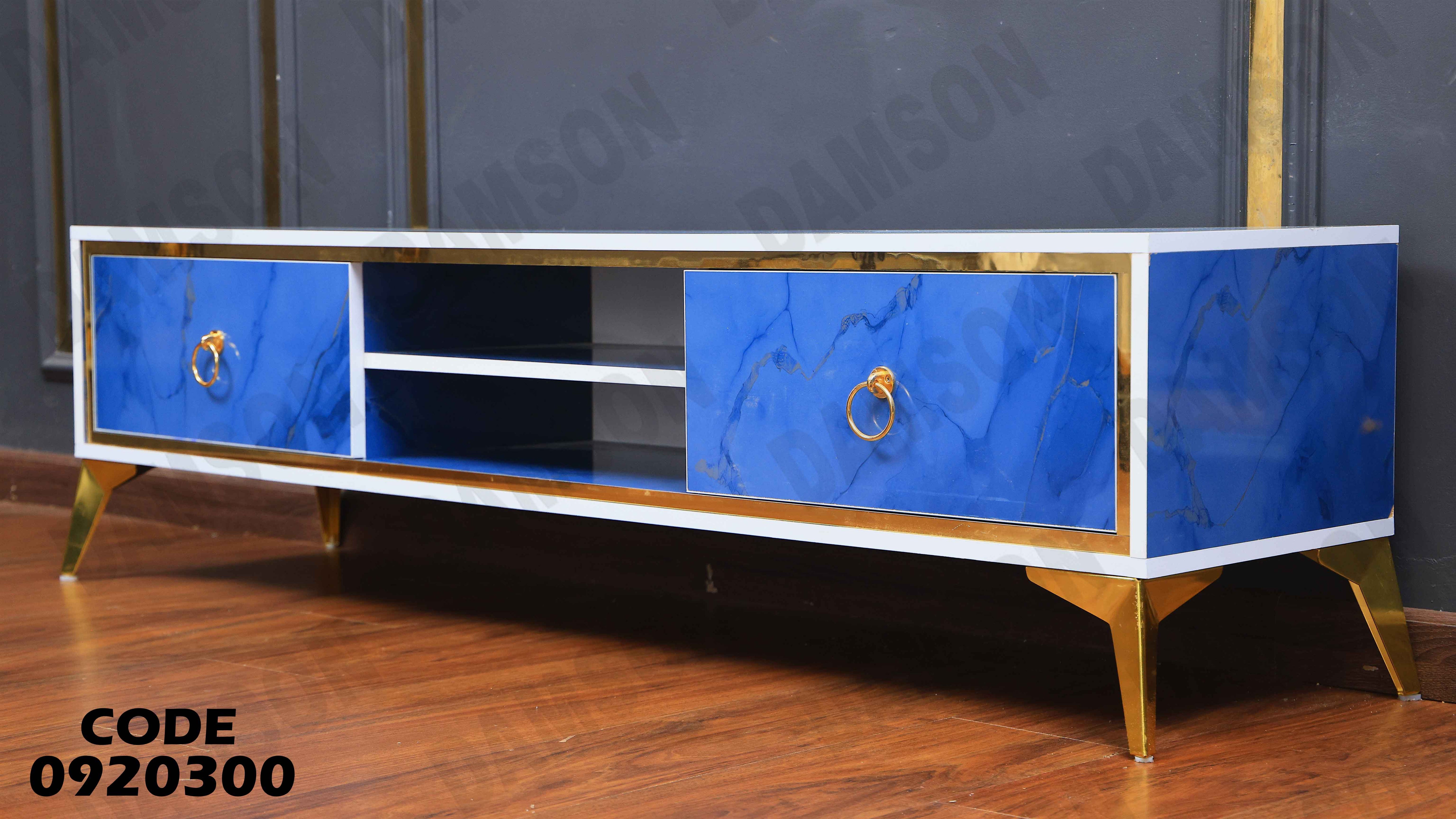 ترابيزة تليفزيون 203