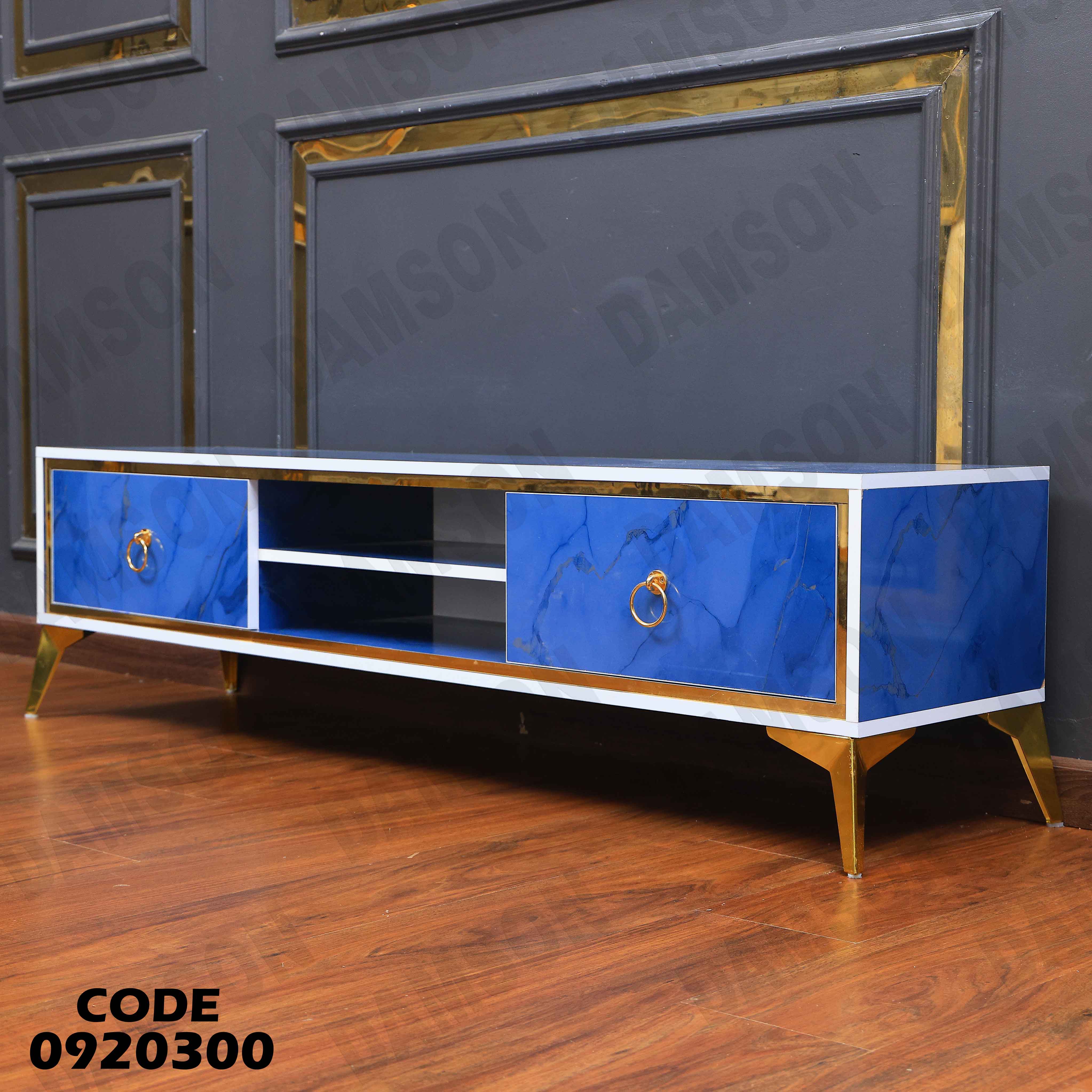 ترابيزة تليفزيون 203