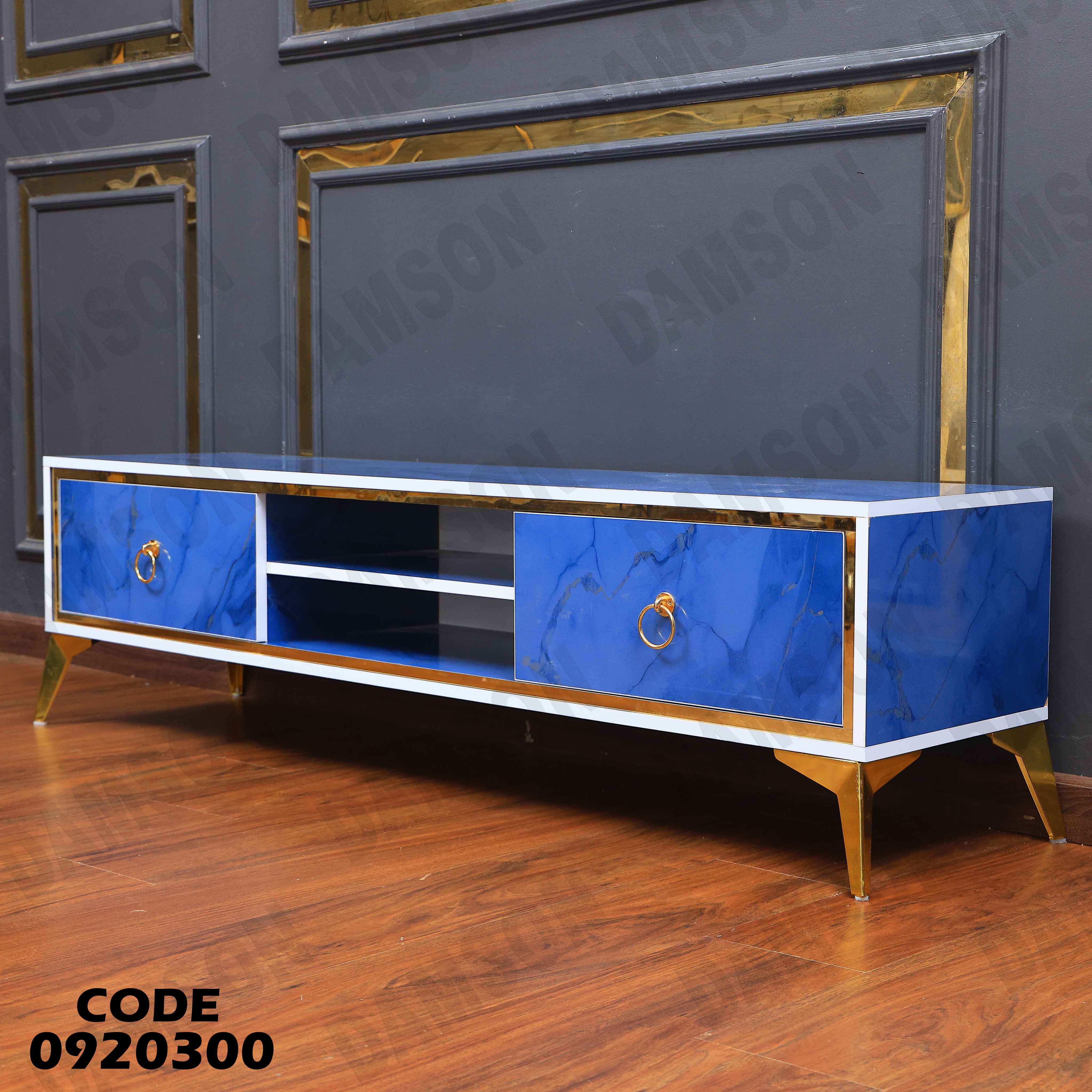 ترابيزة تليفزيون 203