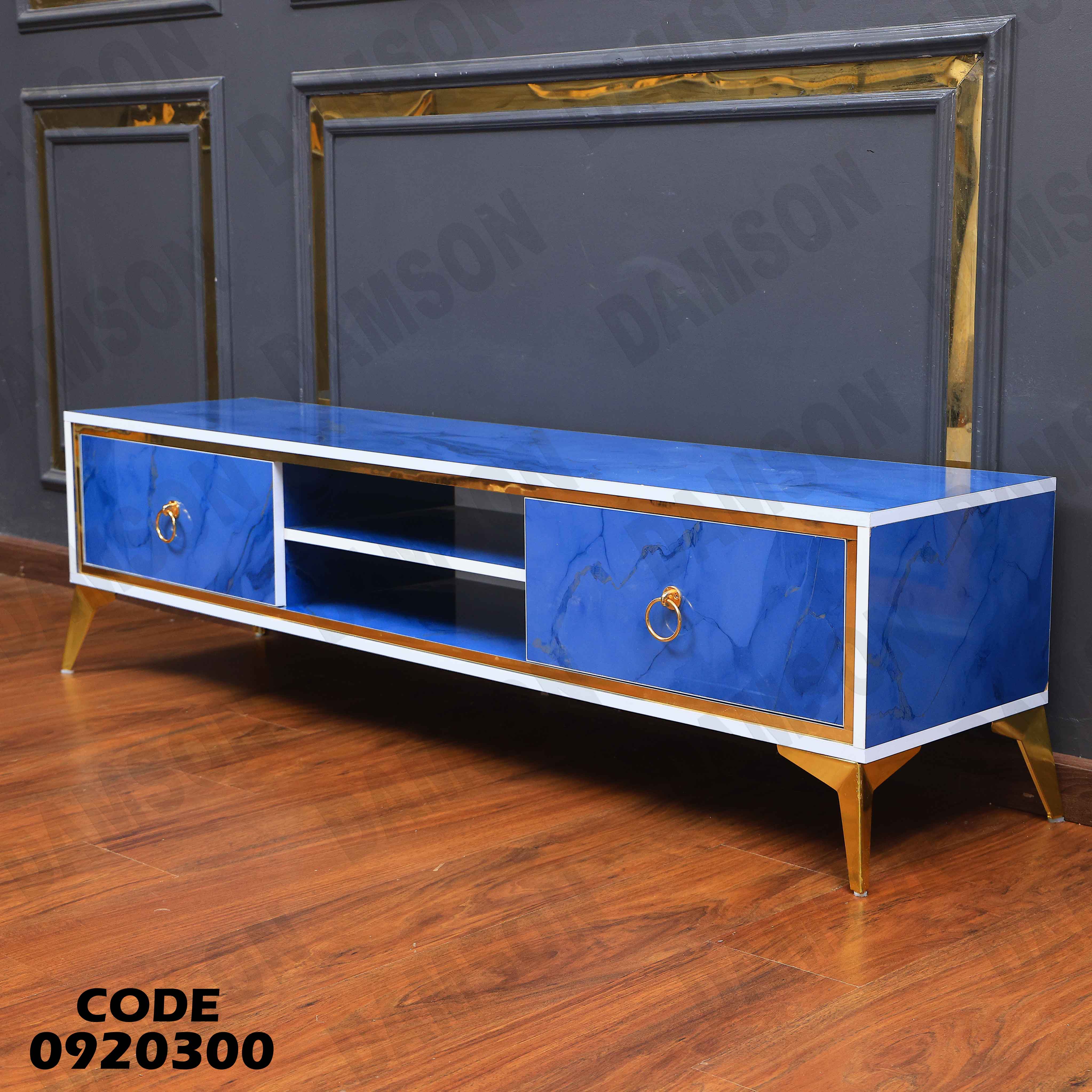 ترابيزة تليفزيون 203