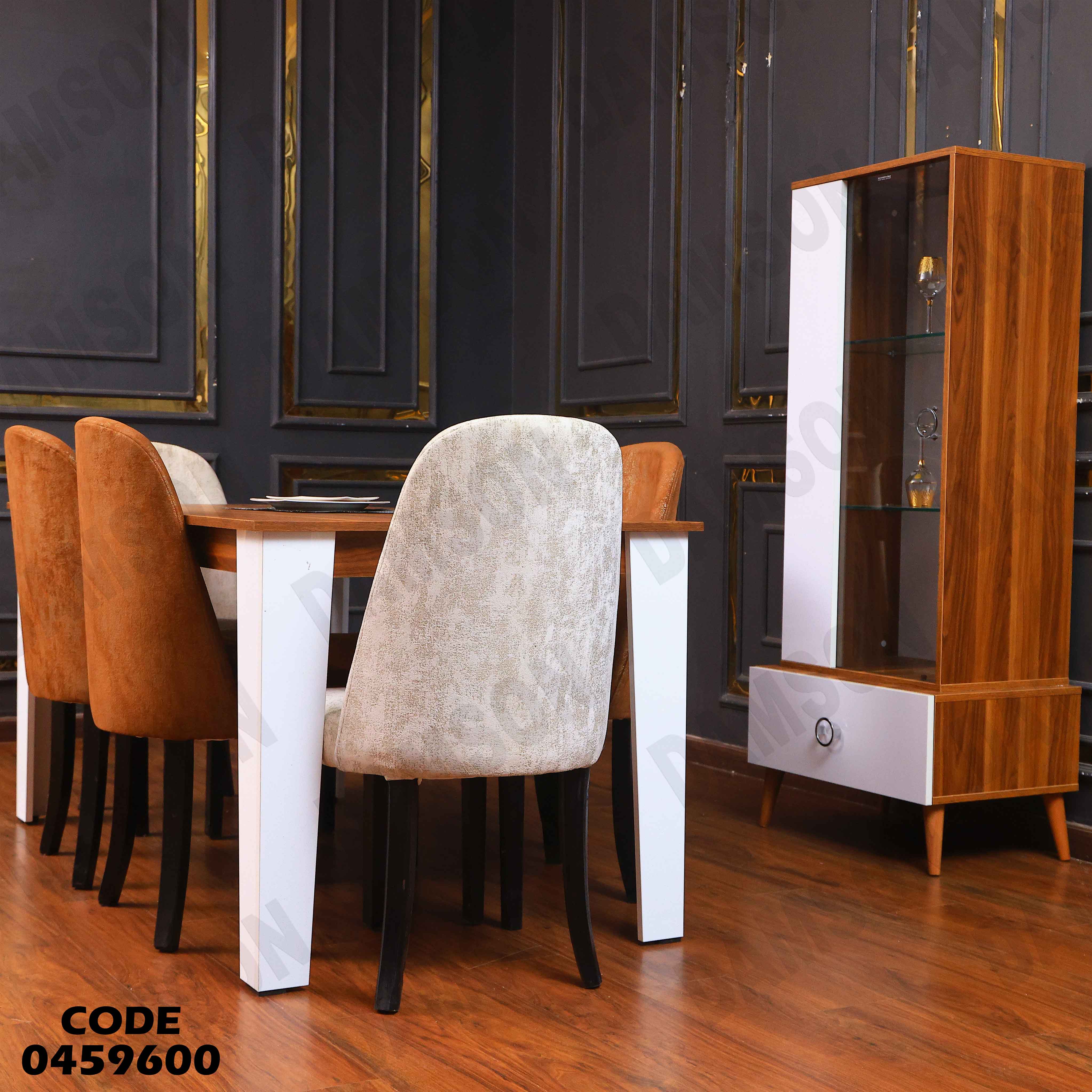 غرفة سفرة 596