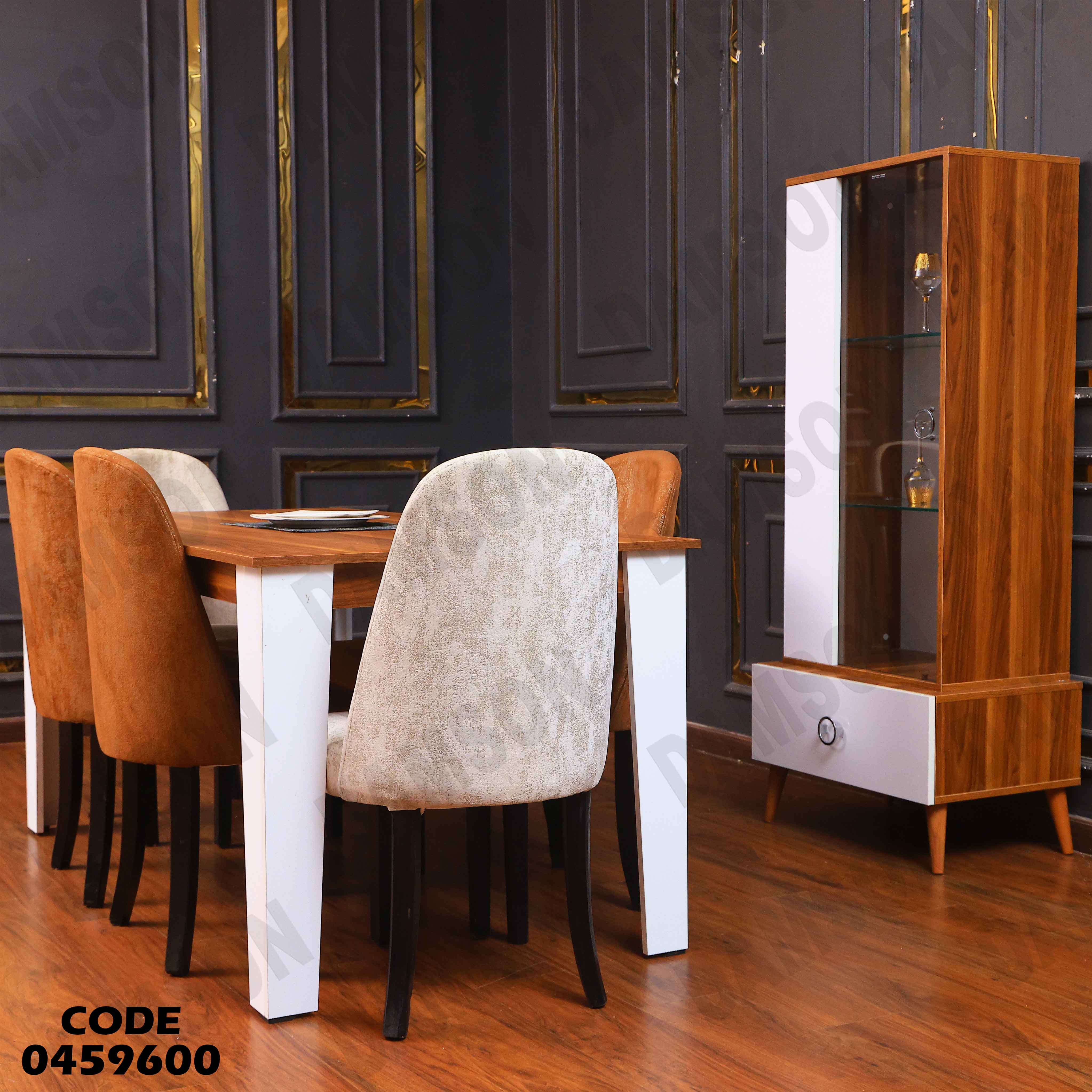 غرفة سفرة 596