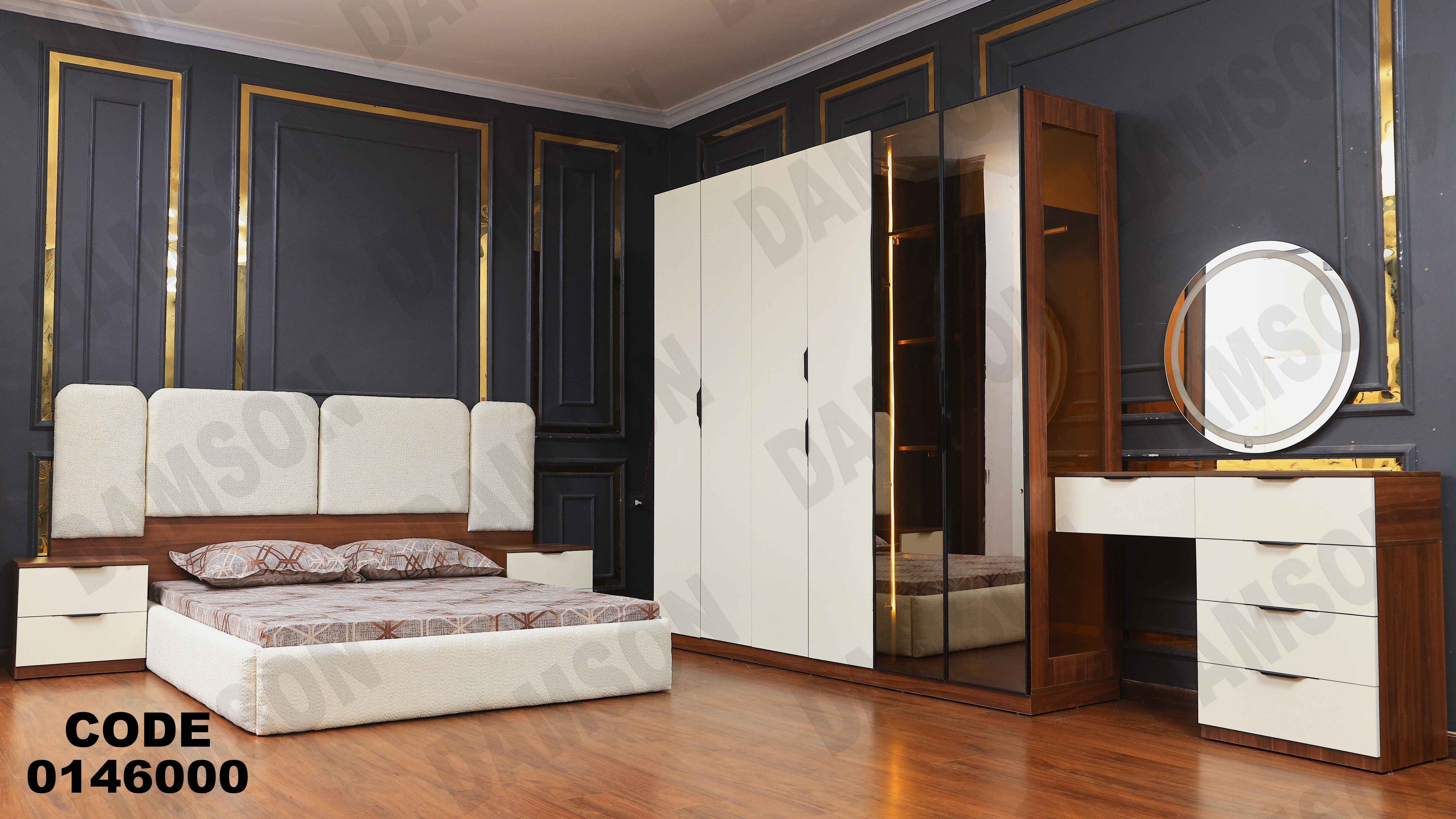 غرفة نوم ماستر 460