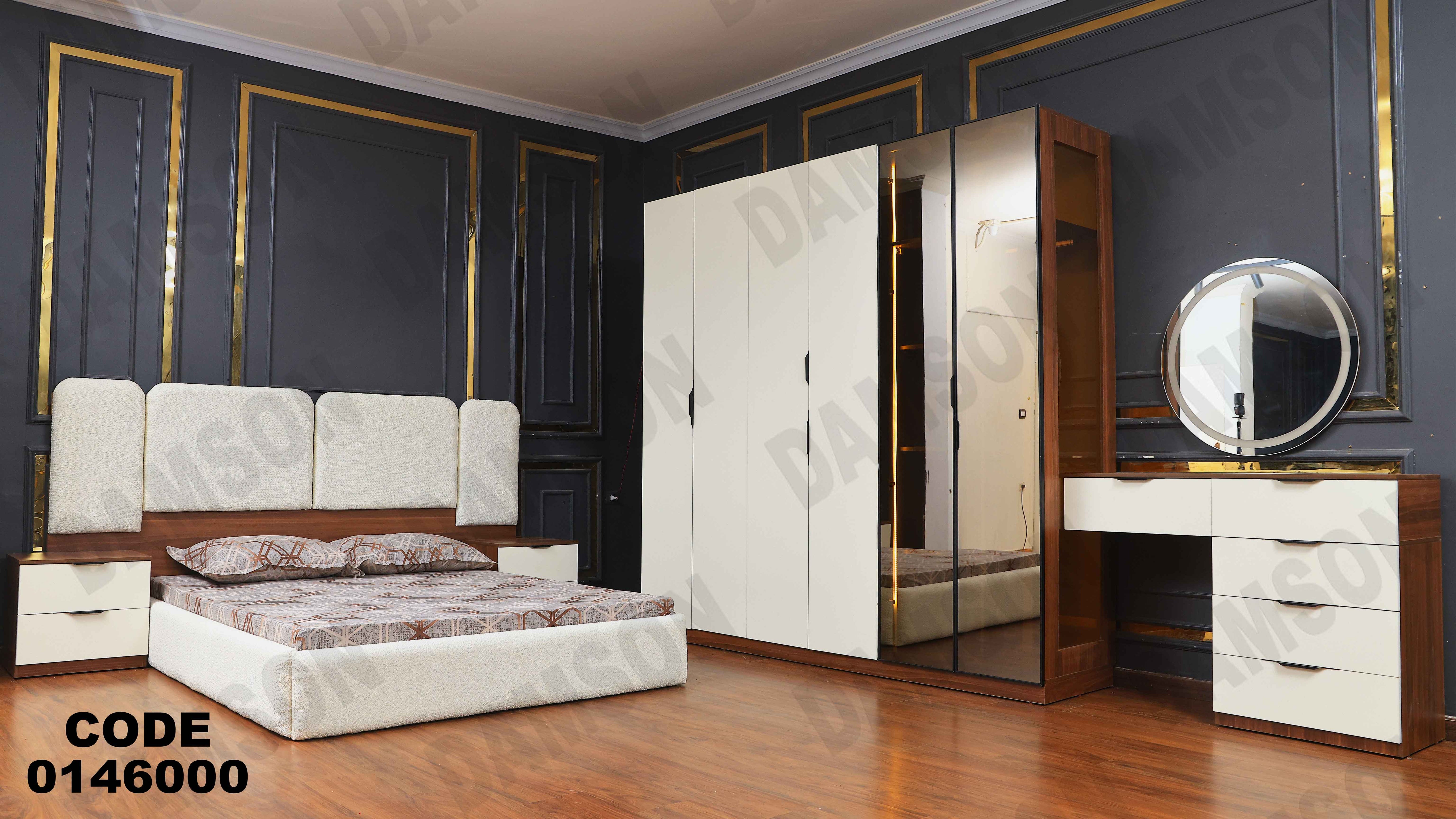 غرفة نوم ماستر 460