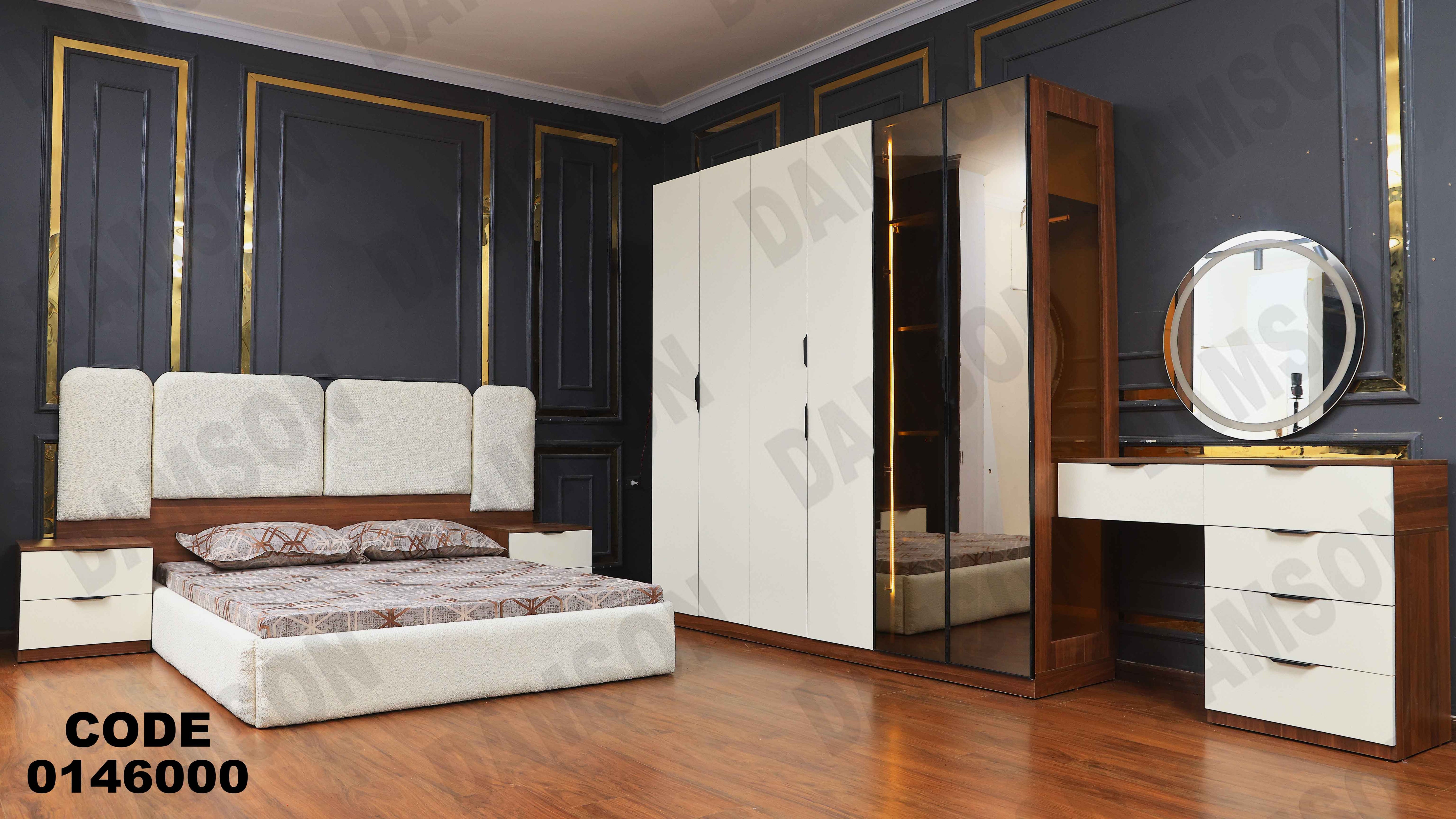 غرفة نوم ماستر 460