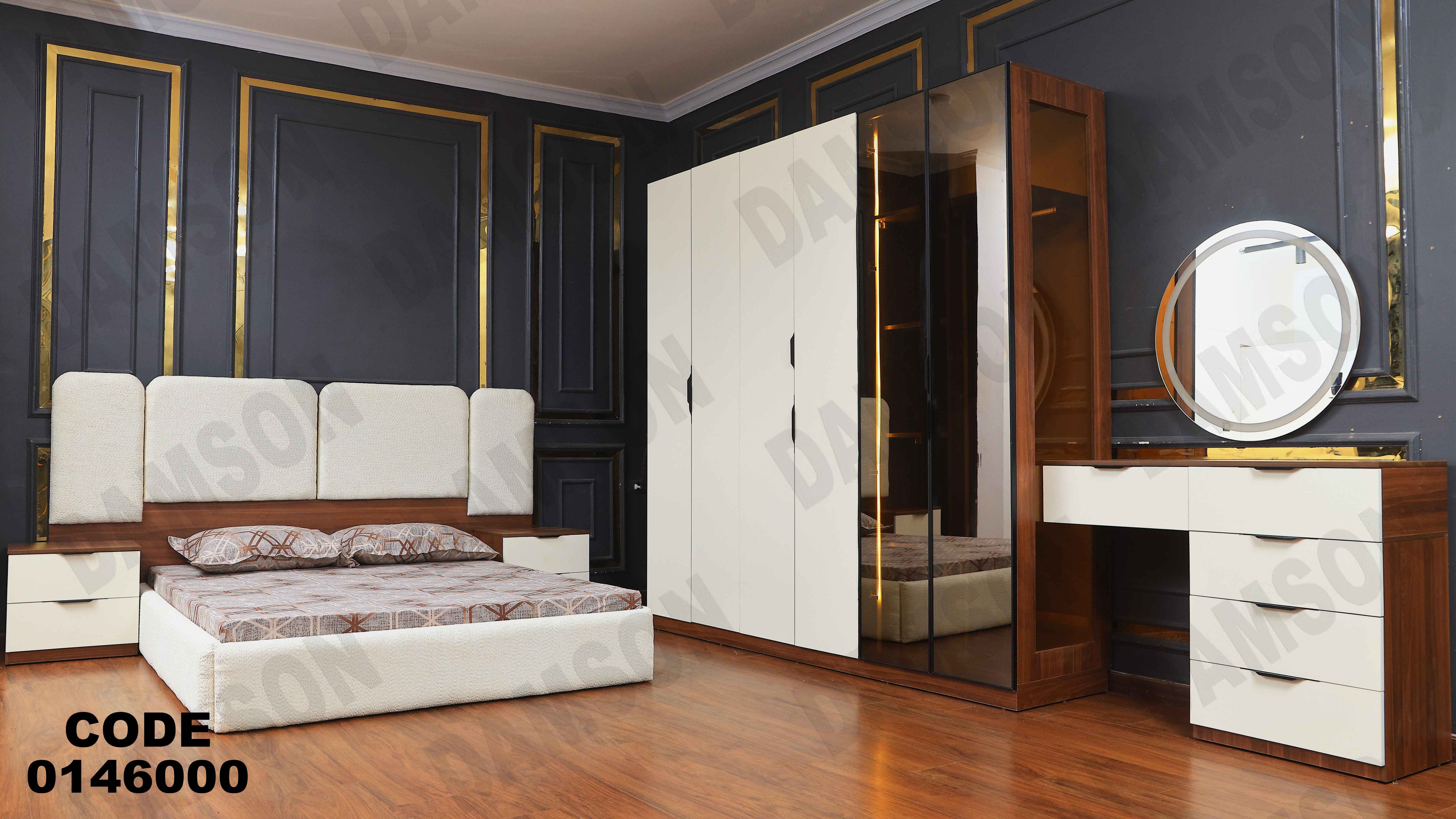 غرفة نوم ماستر 460