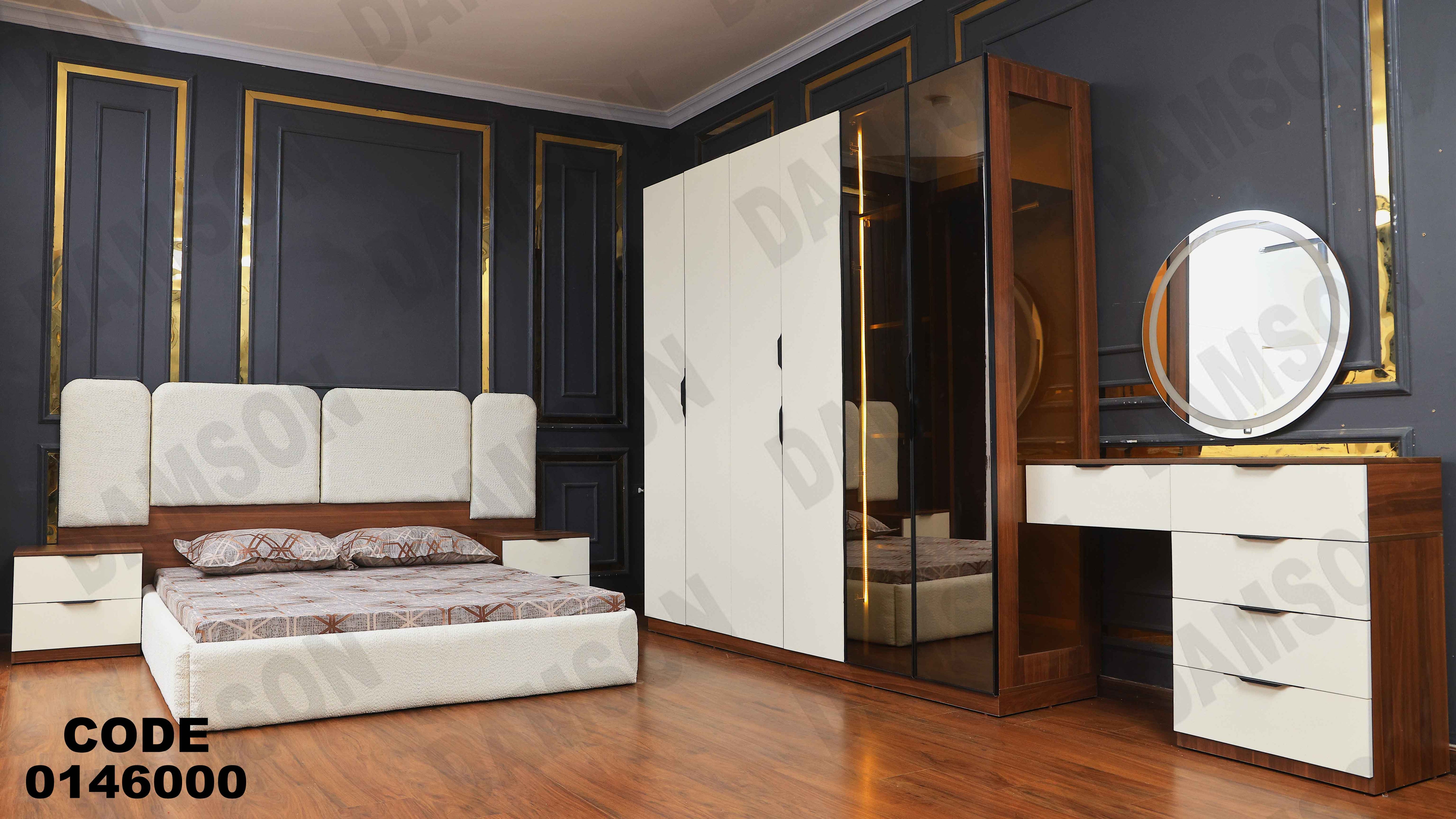 غرفة نوم ماستر 460