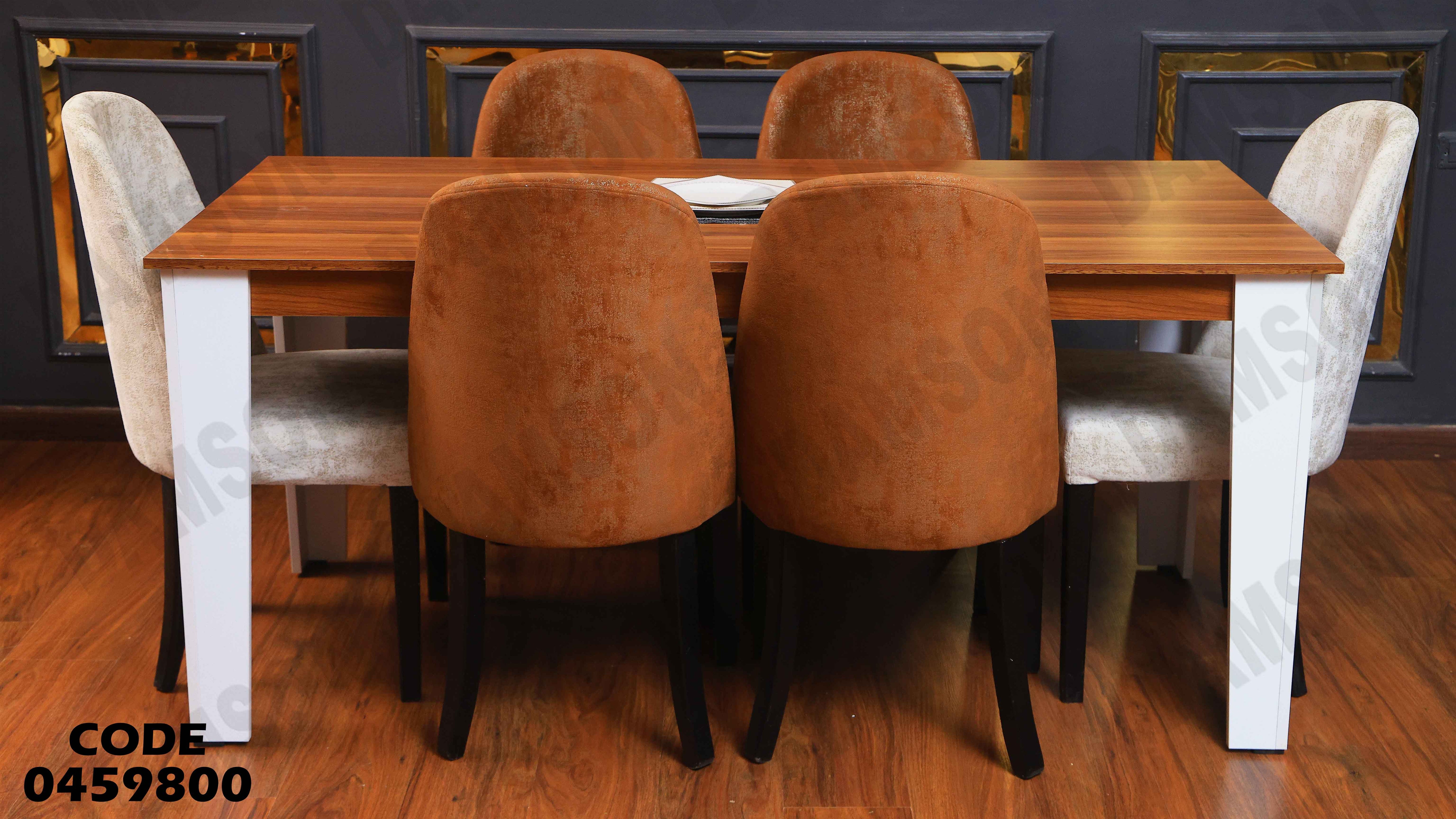 ترابيزة سفرة 598