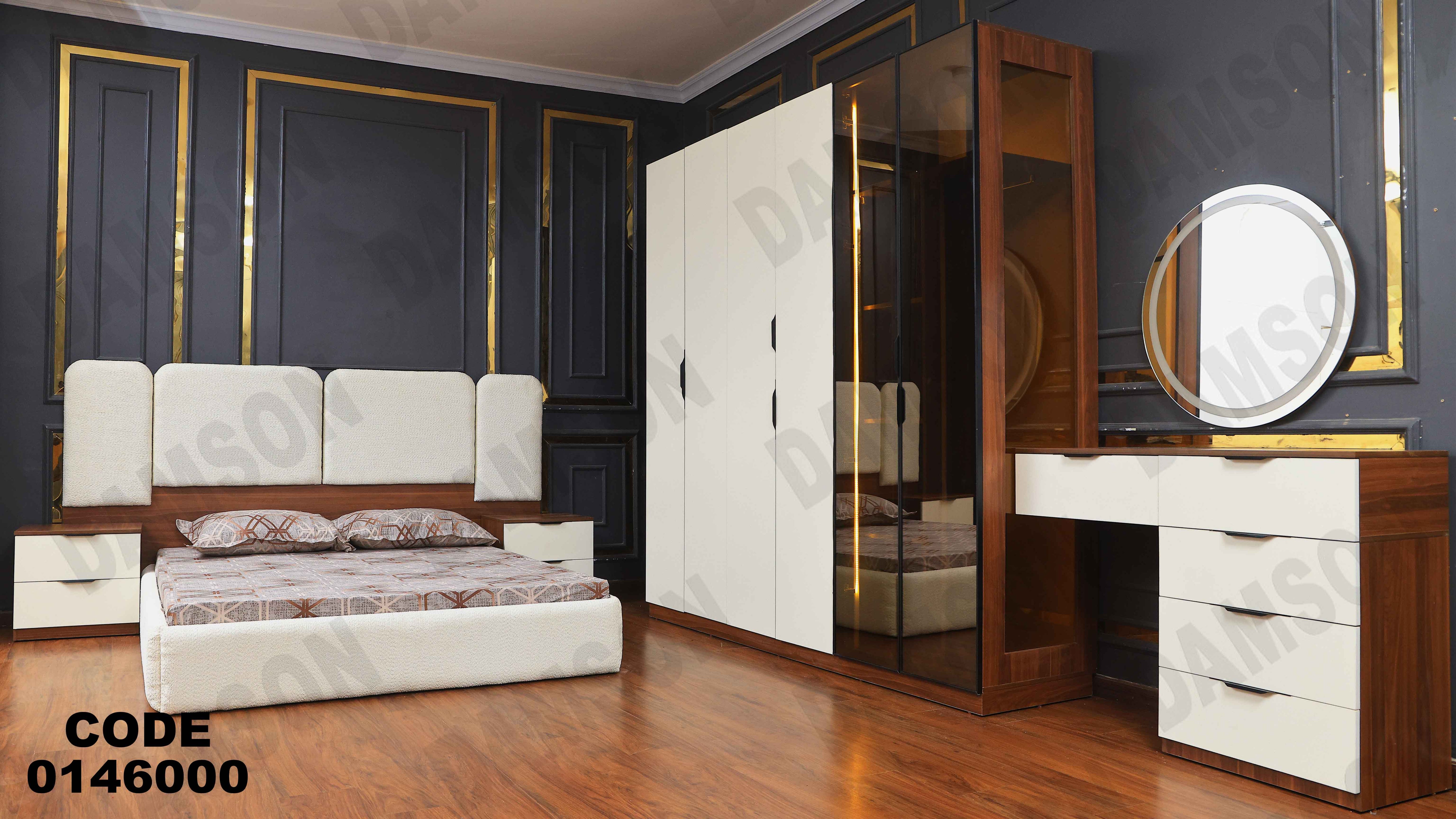 غرفة نوم ماستر 460