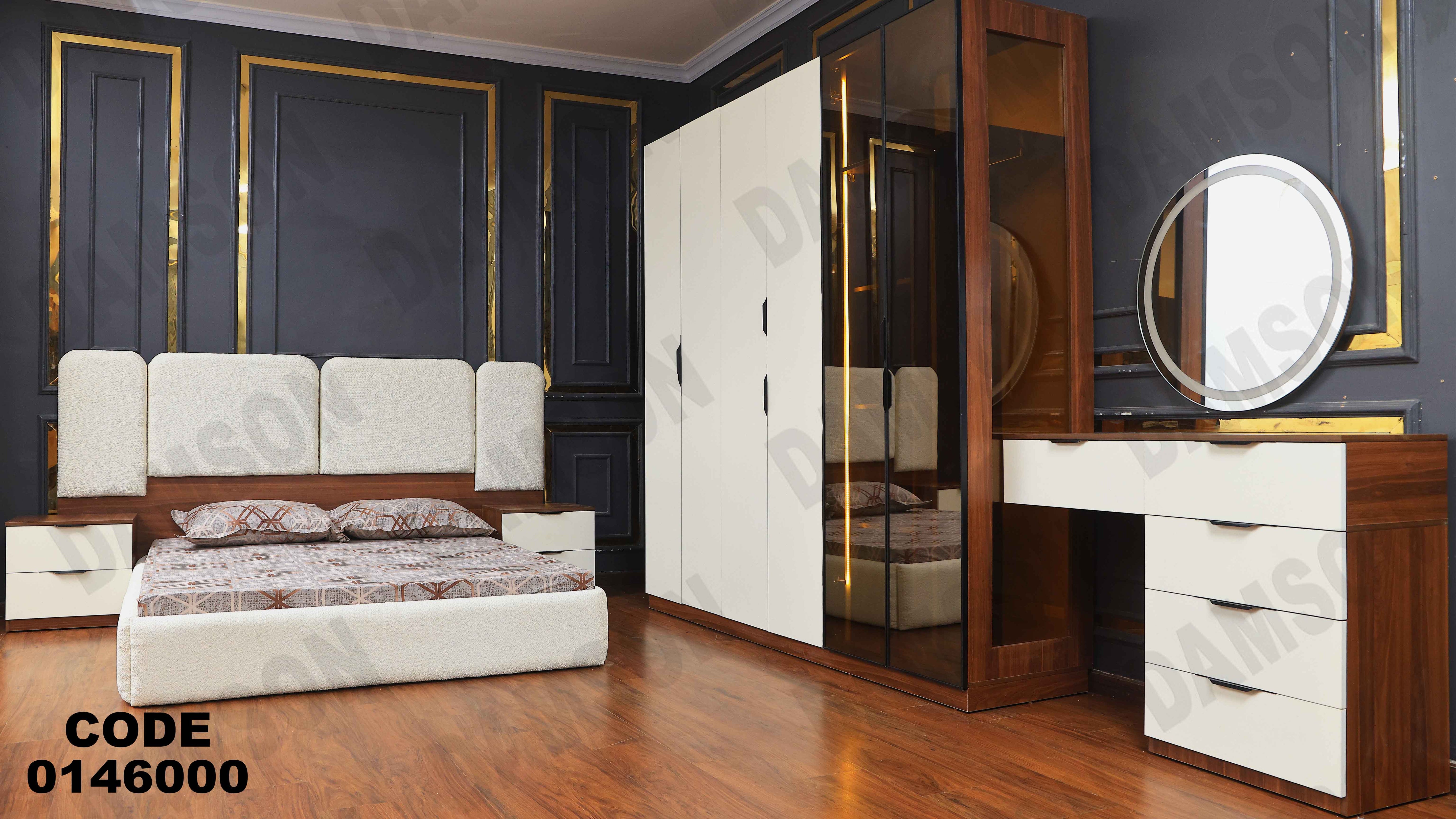 غرفة نوم ماستر 460