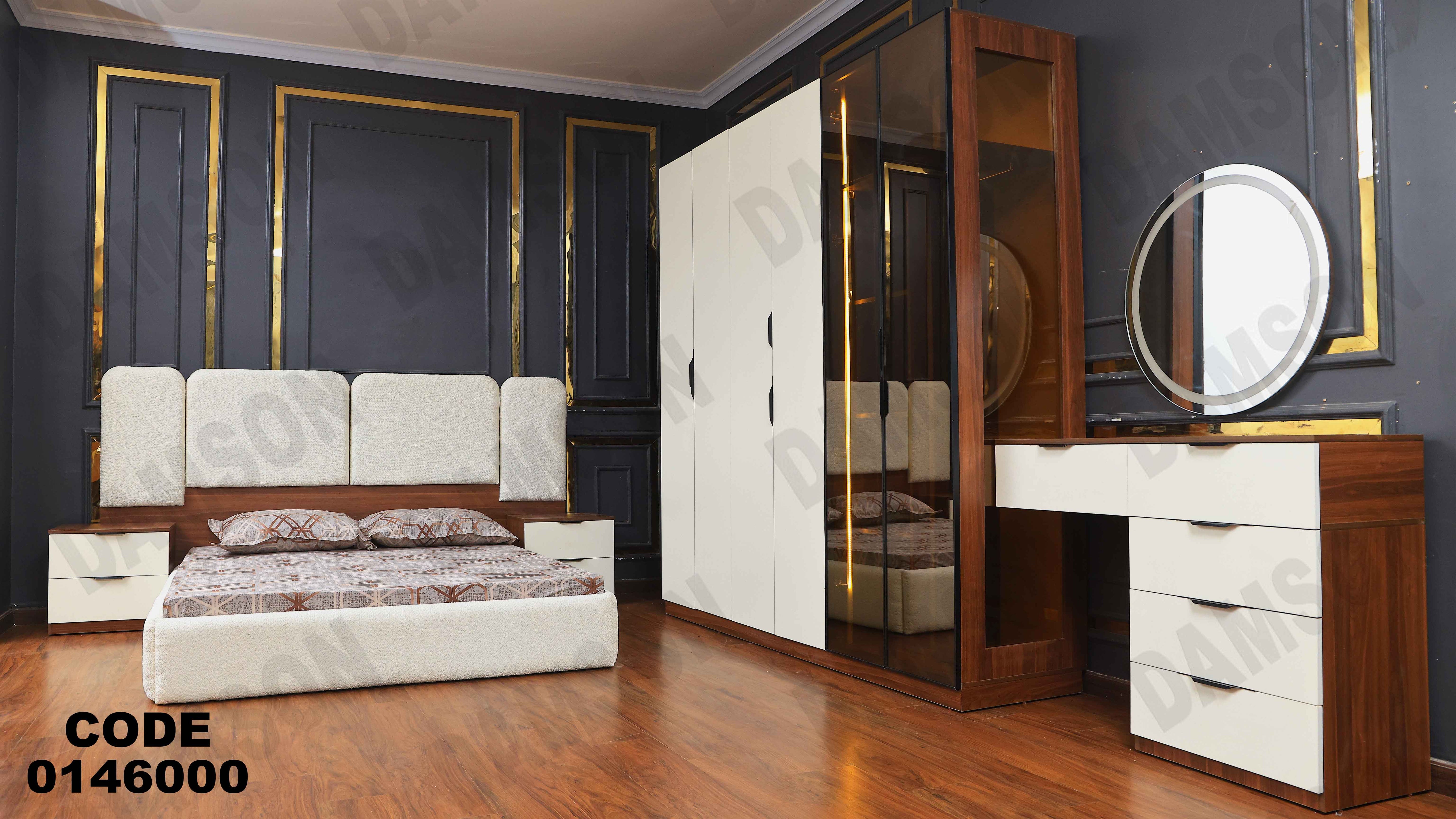 غرفة نوم ماستر 460