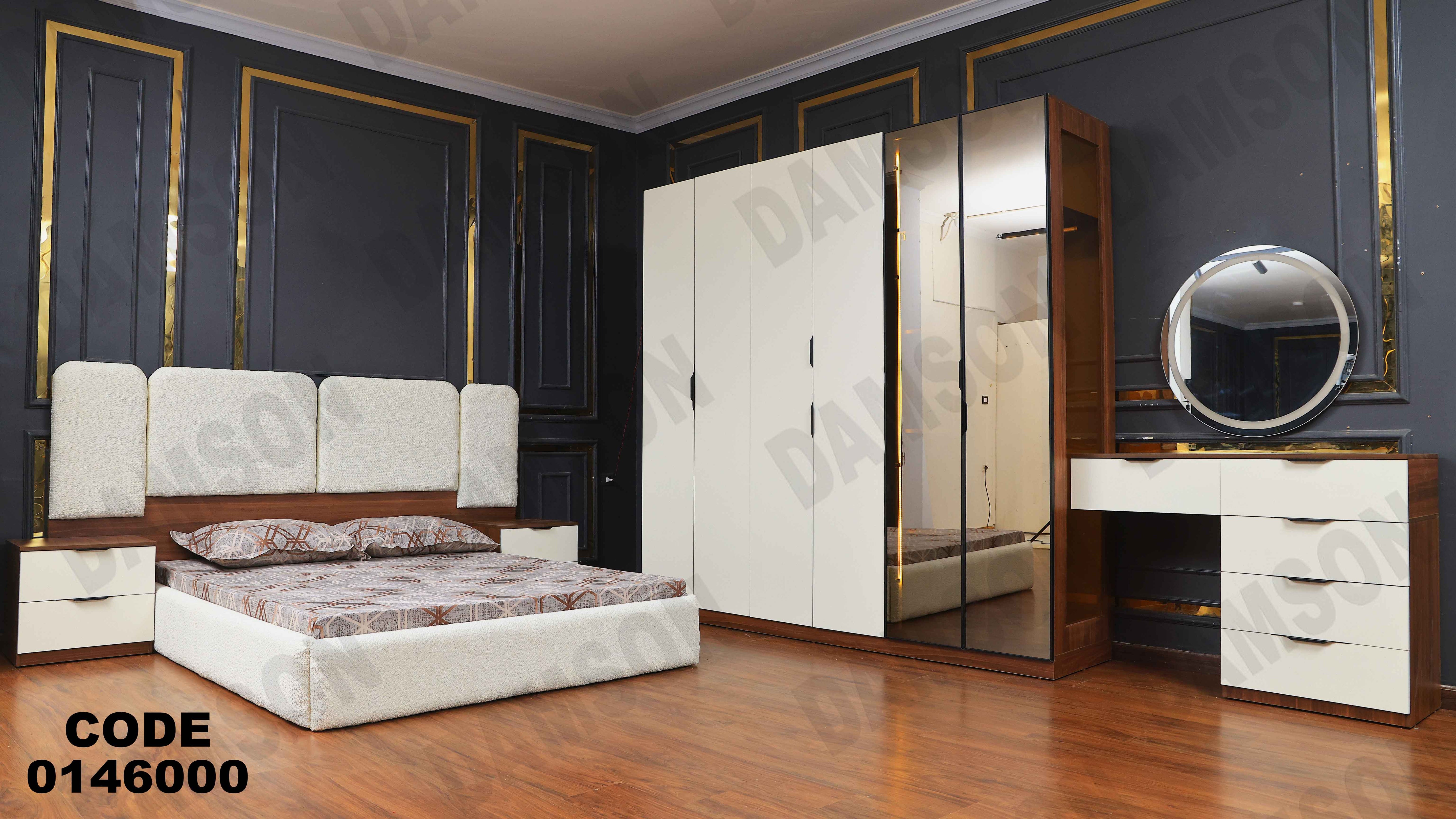 غرفة نوم ماستر 460