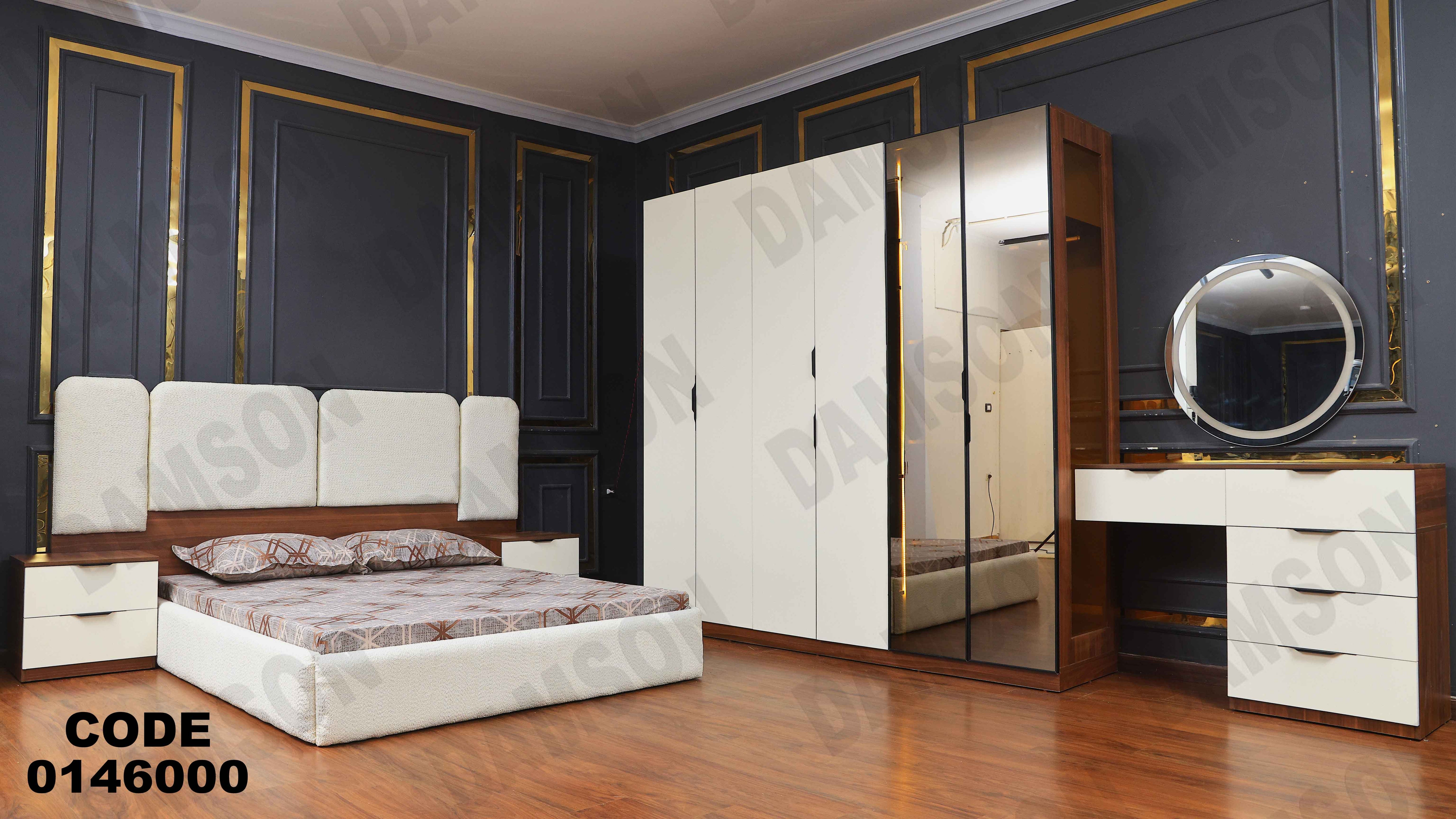 غرفة نوم ماستر 460