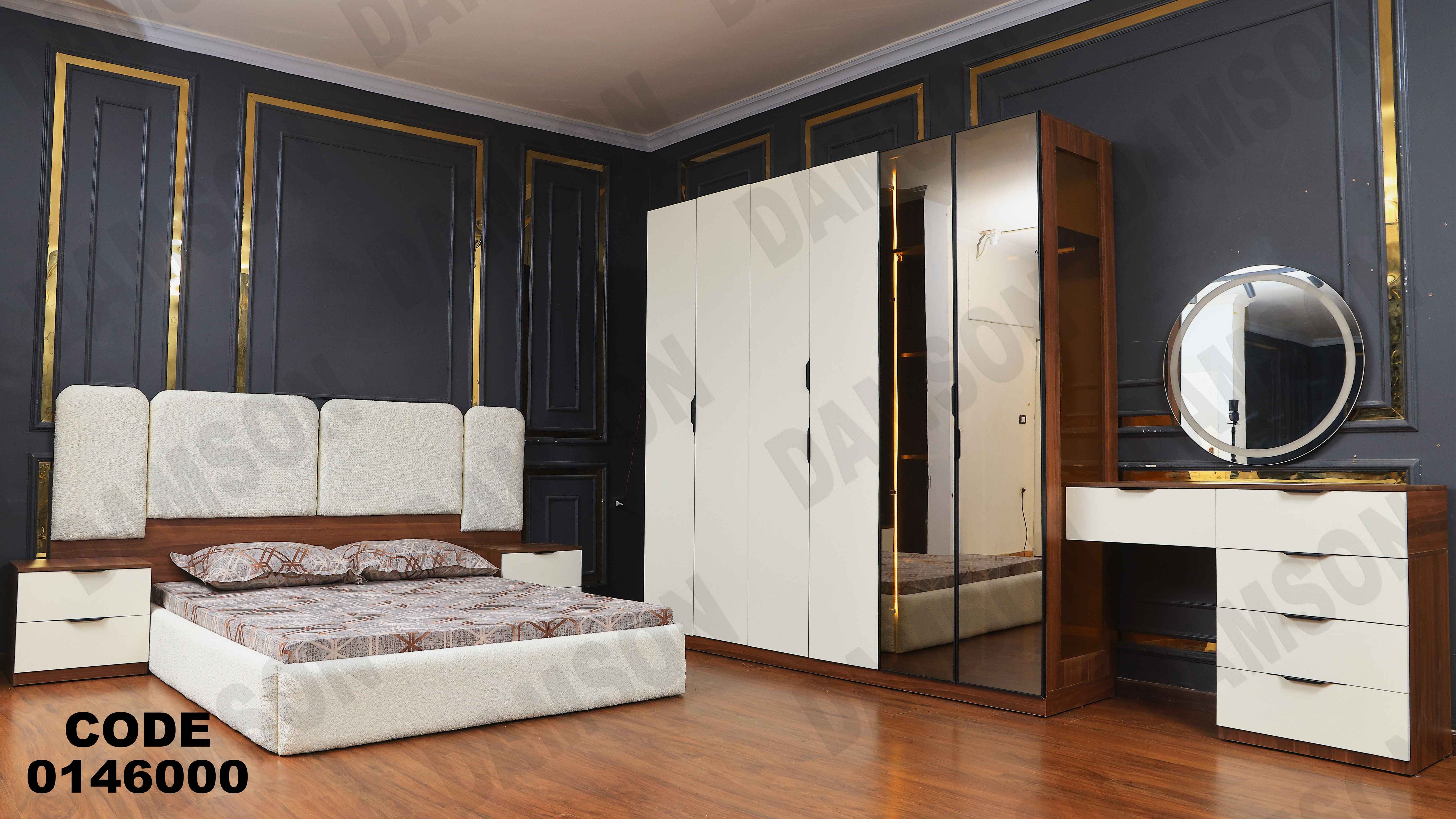 غرفة نوم ماستر 460