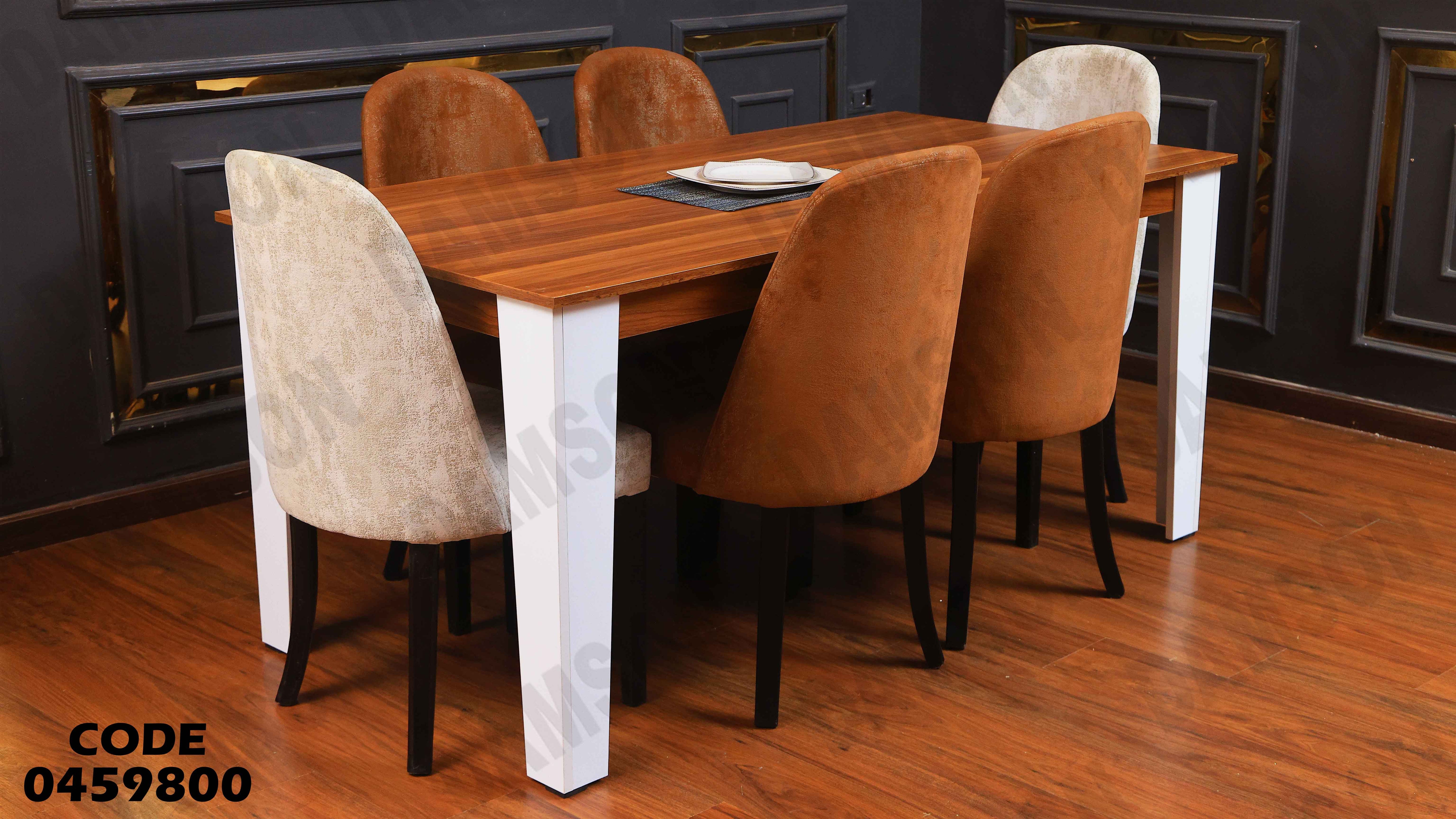 ترابيزة سفرة 598