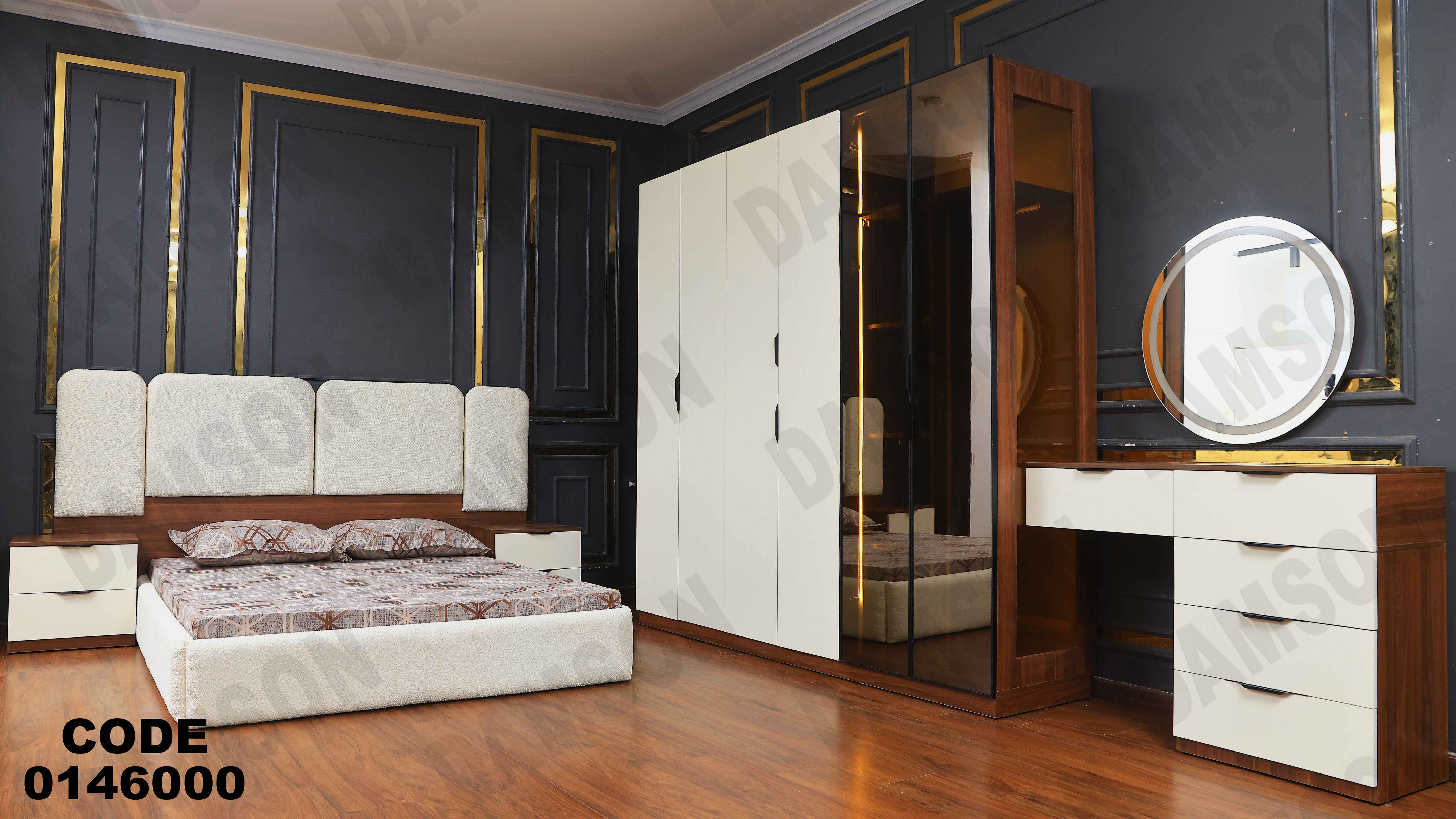 غرفة نوم ماستر 460