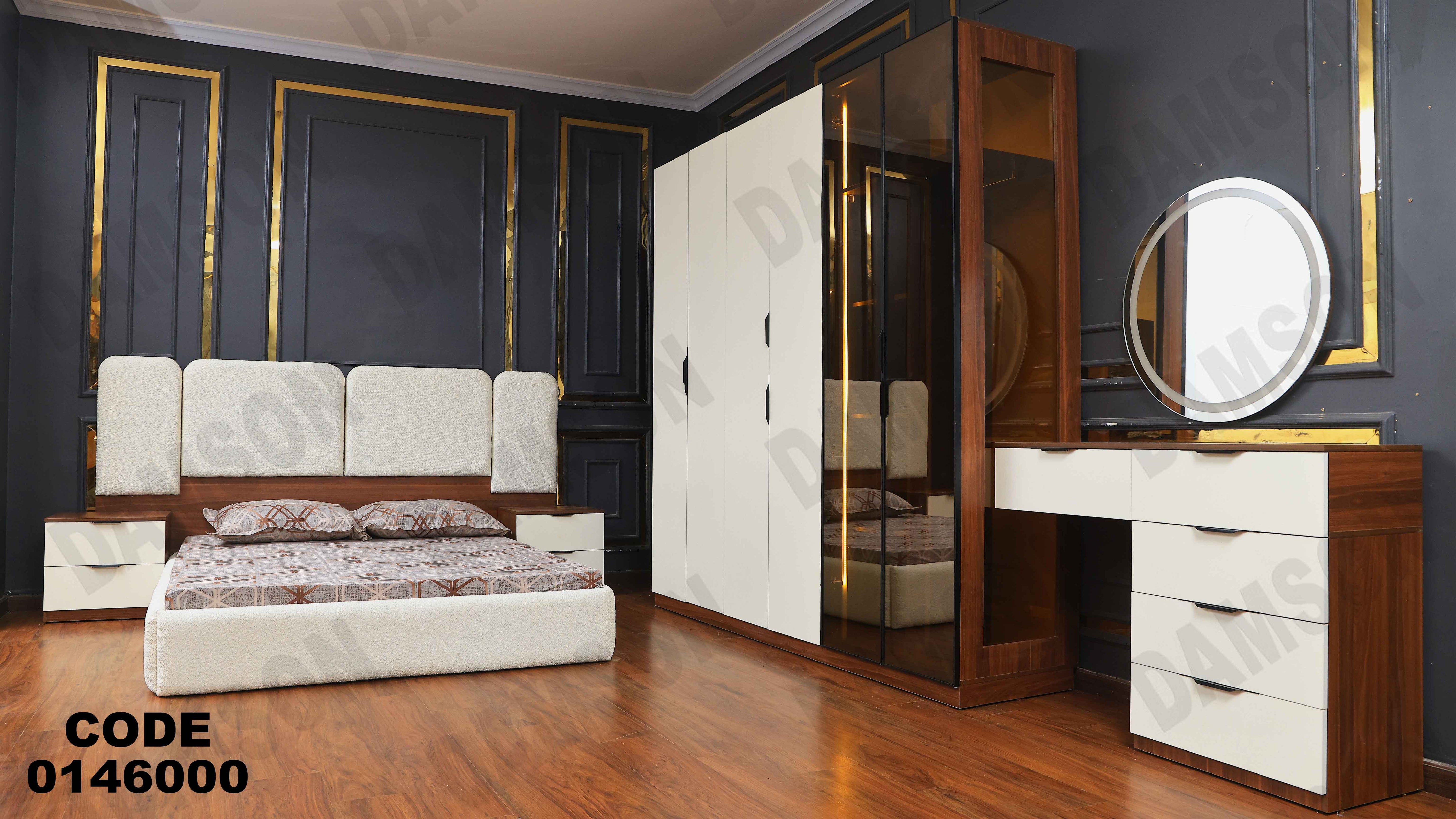 غرفة نوم ماستر 460