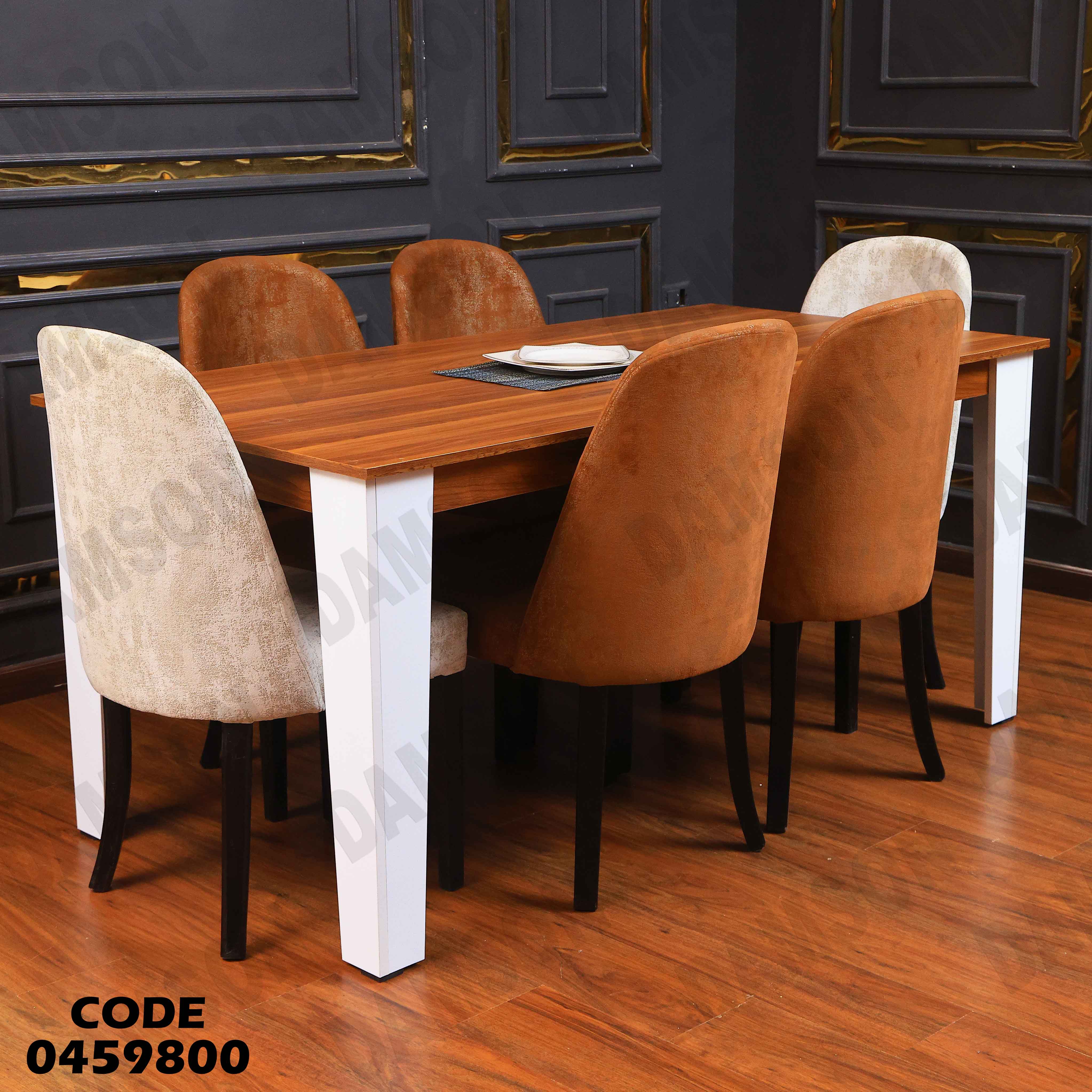 ترابيزة سفرة 598