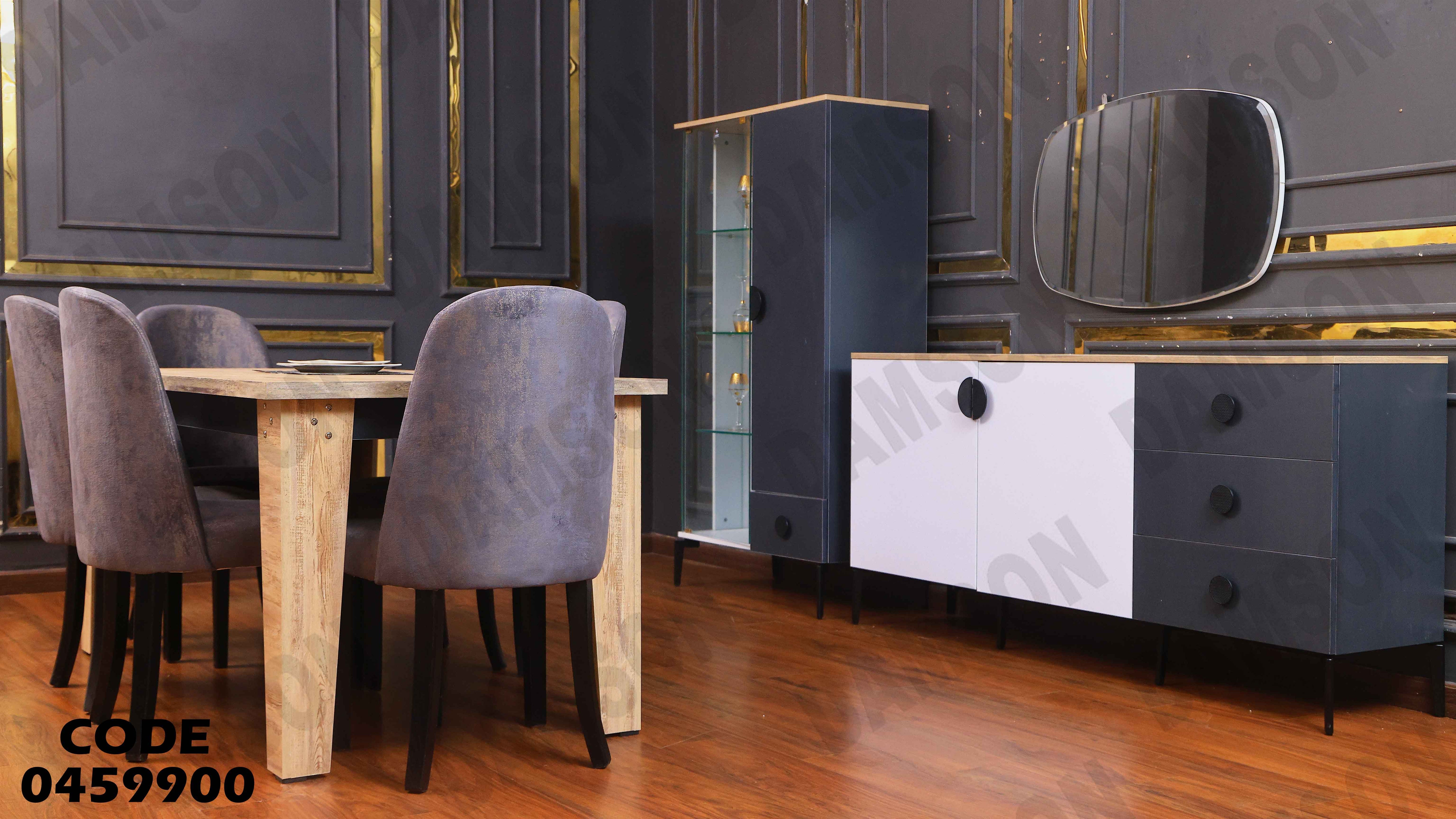 غرفة سفرة 599