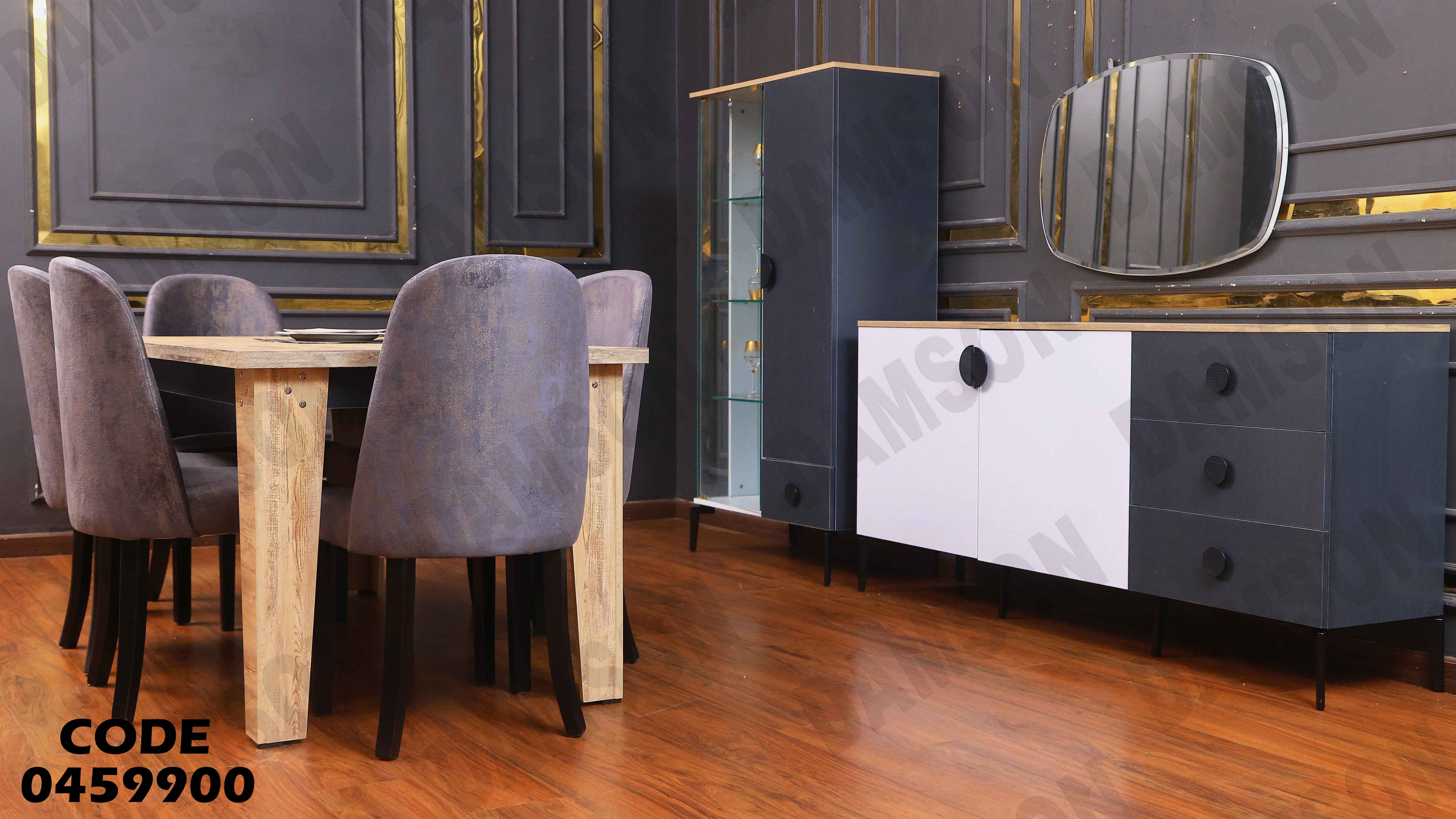 غرفة سفرة 599