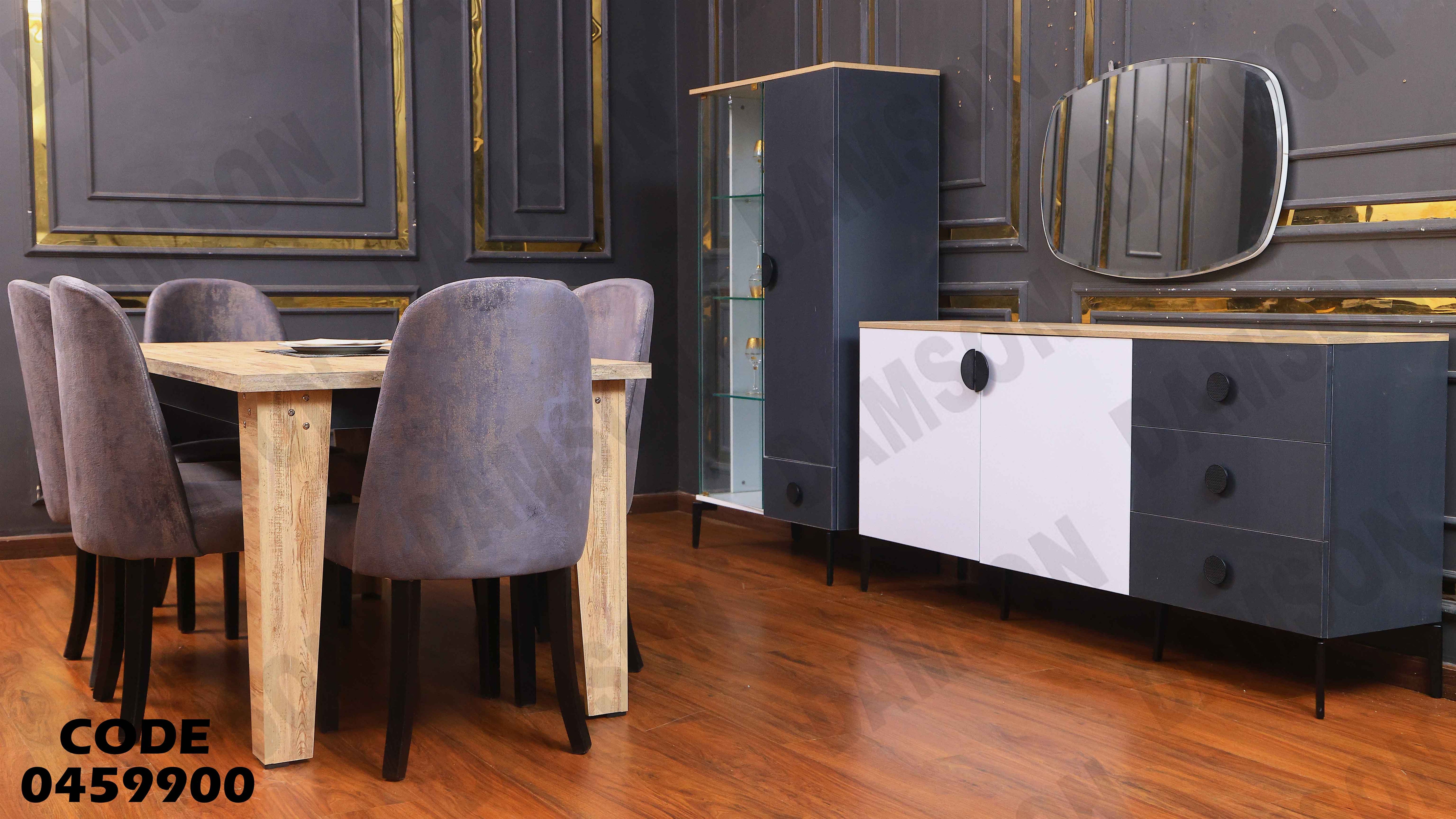 غرفة سفرة 599