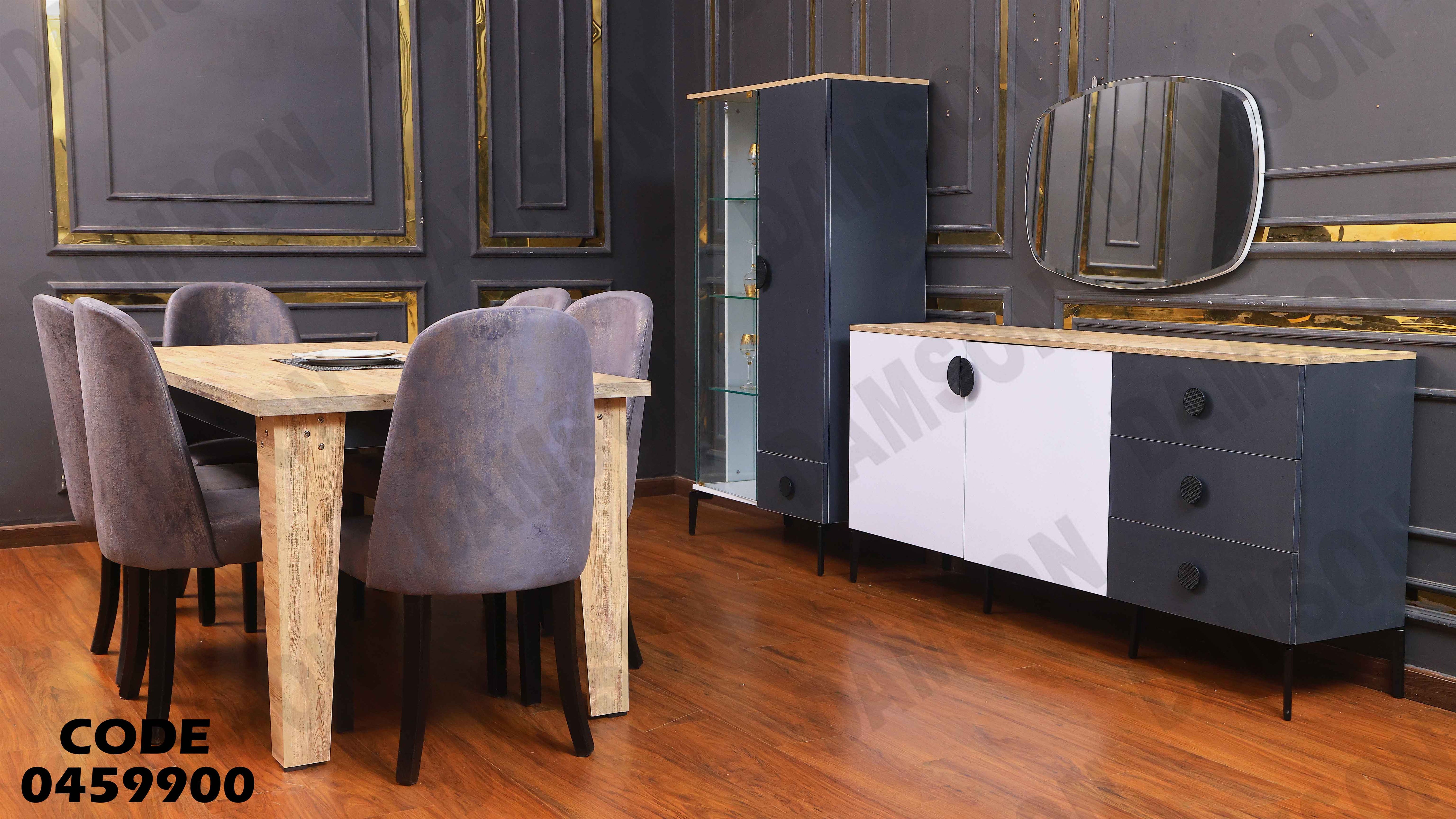 غرفة سفرة 599