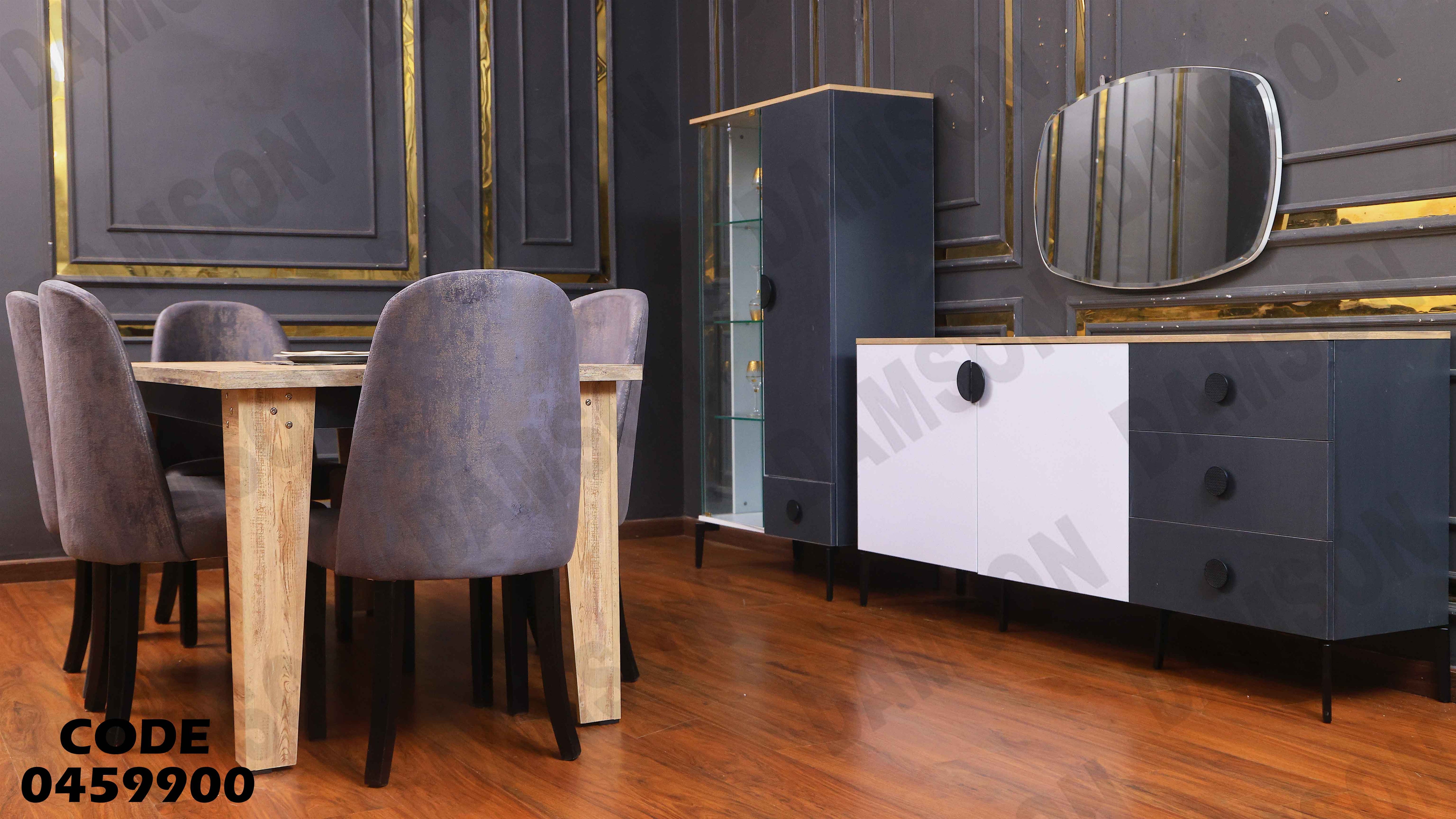 غرفة سفرة 599