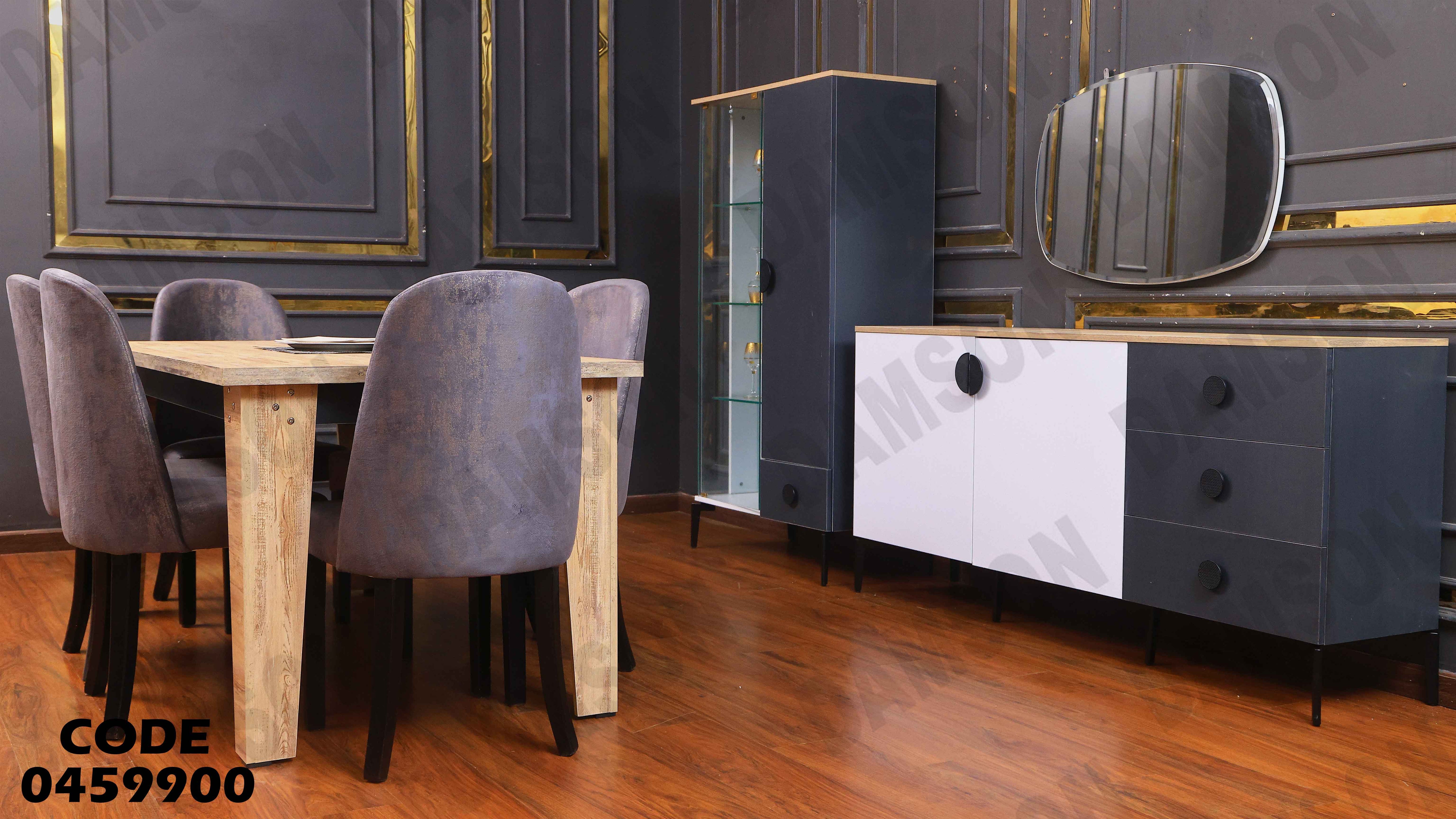 غرفة سفرة 599