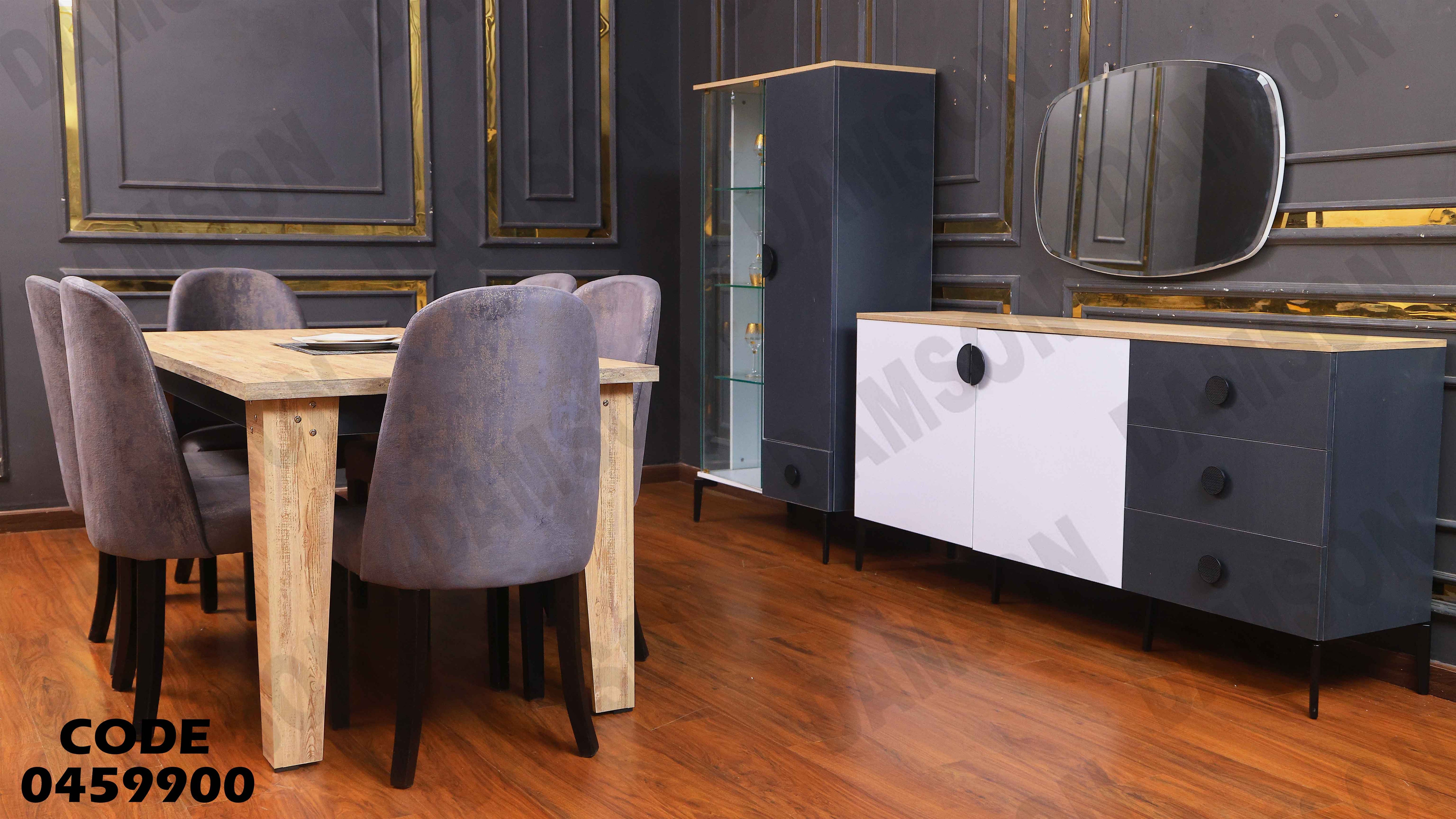 غرفة سفرة 599