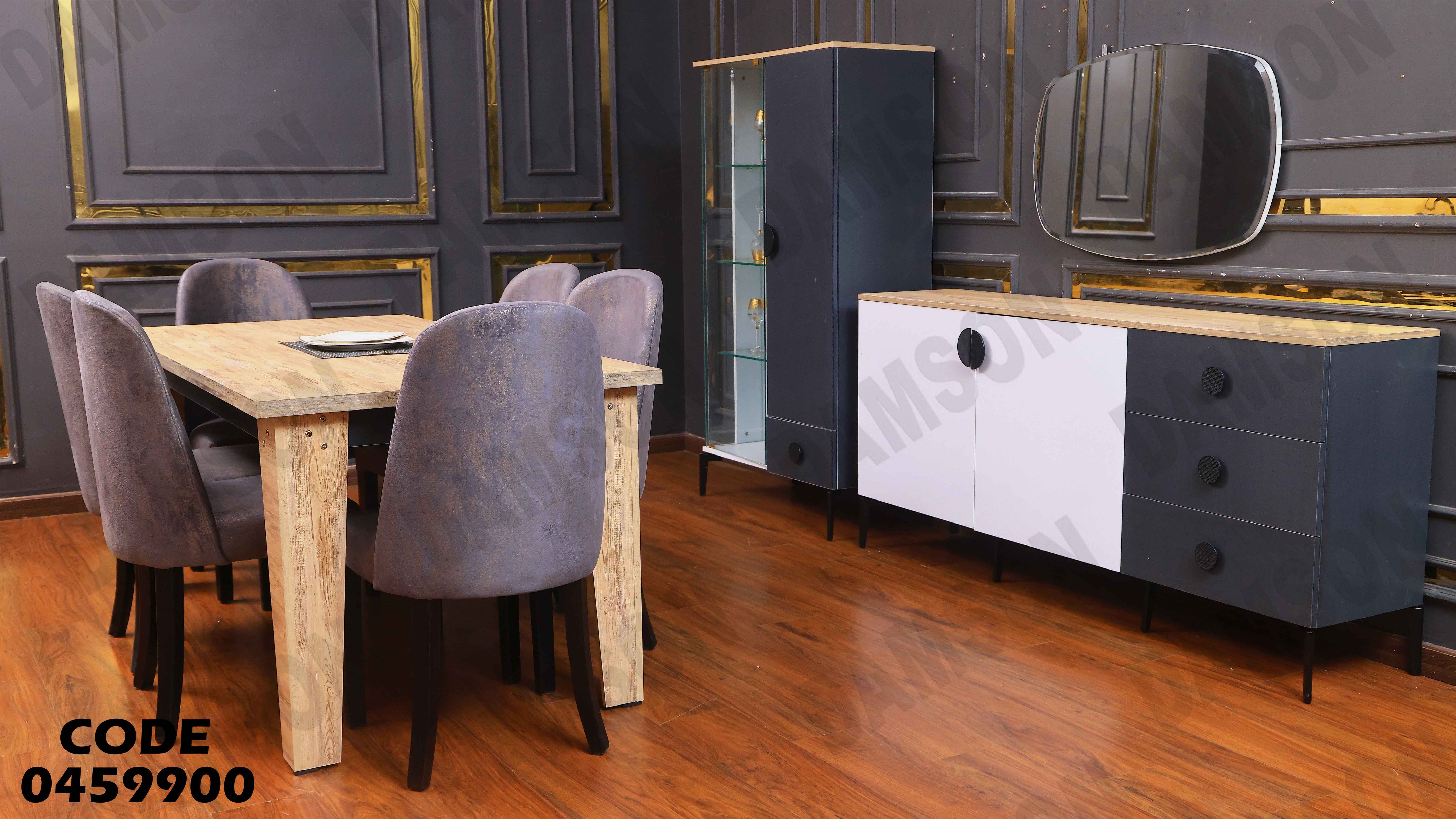 غرفة سفرة 599