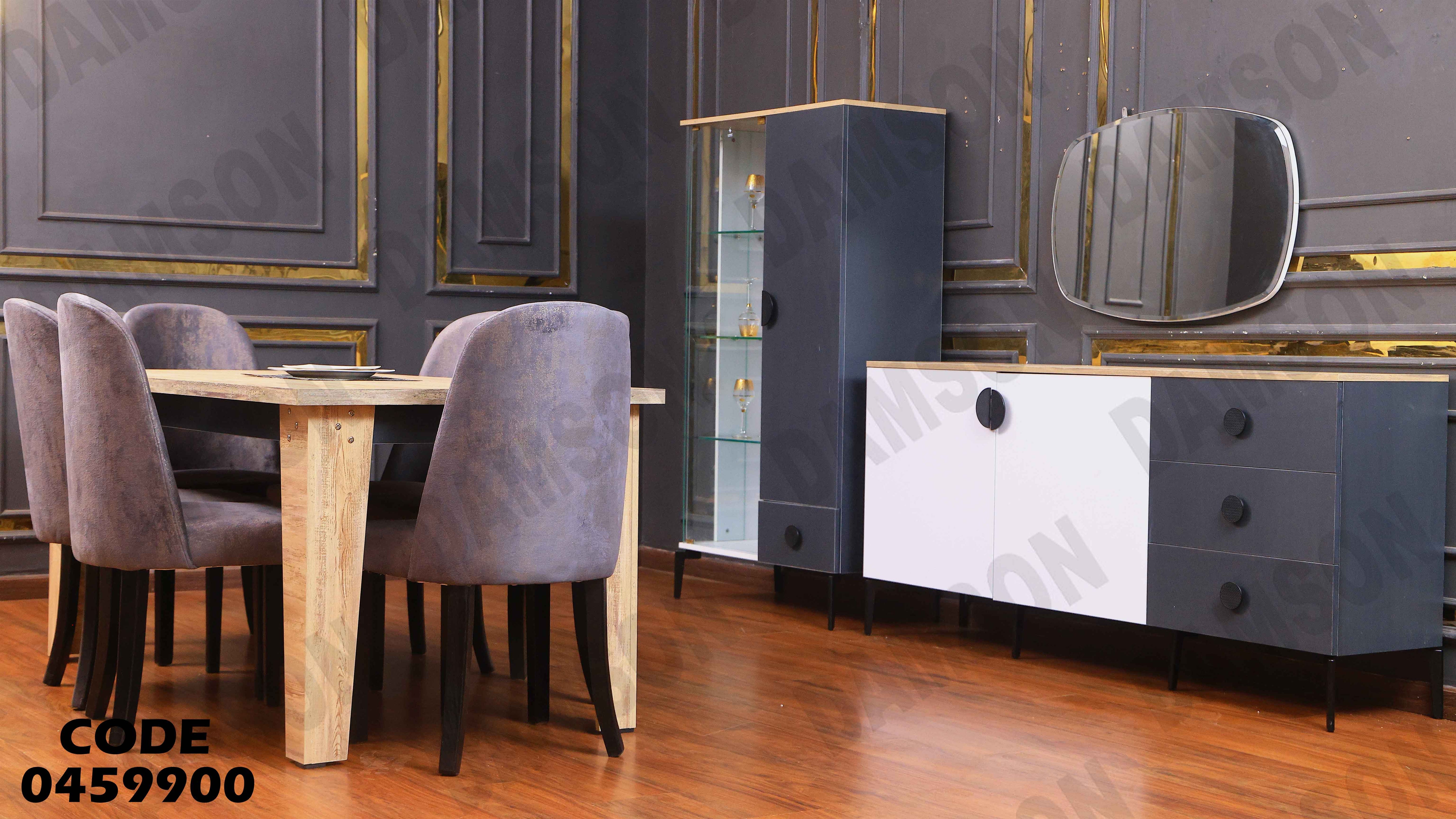 غرفة سفرة 599