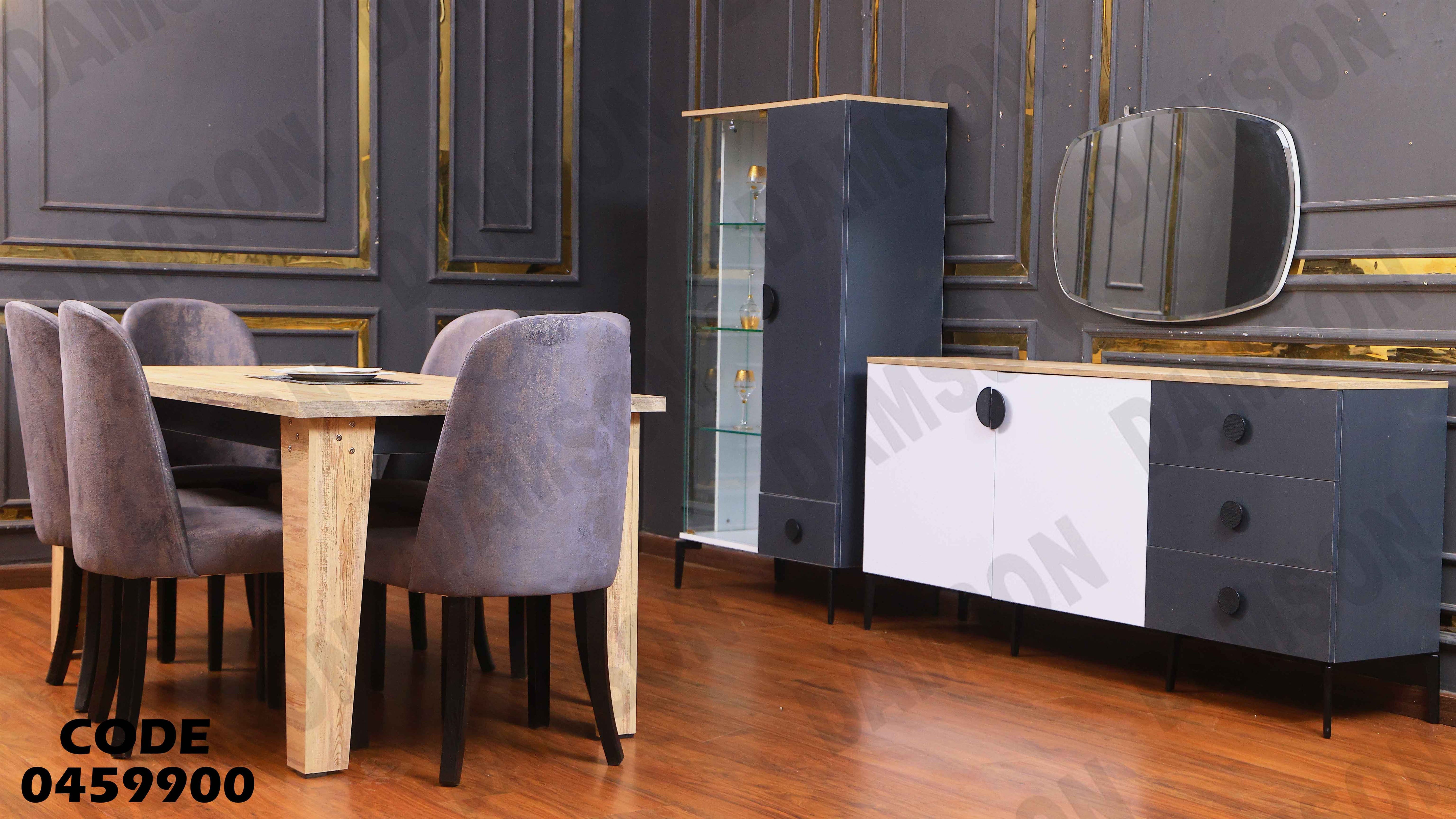 غرفة سفرة 599