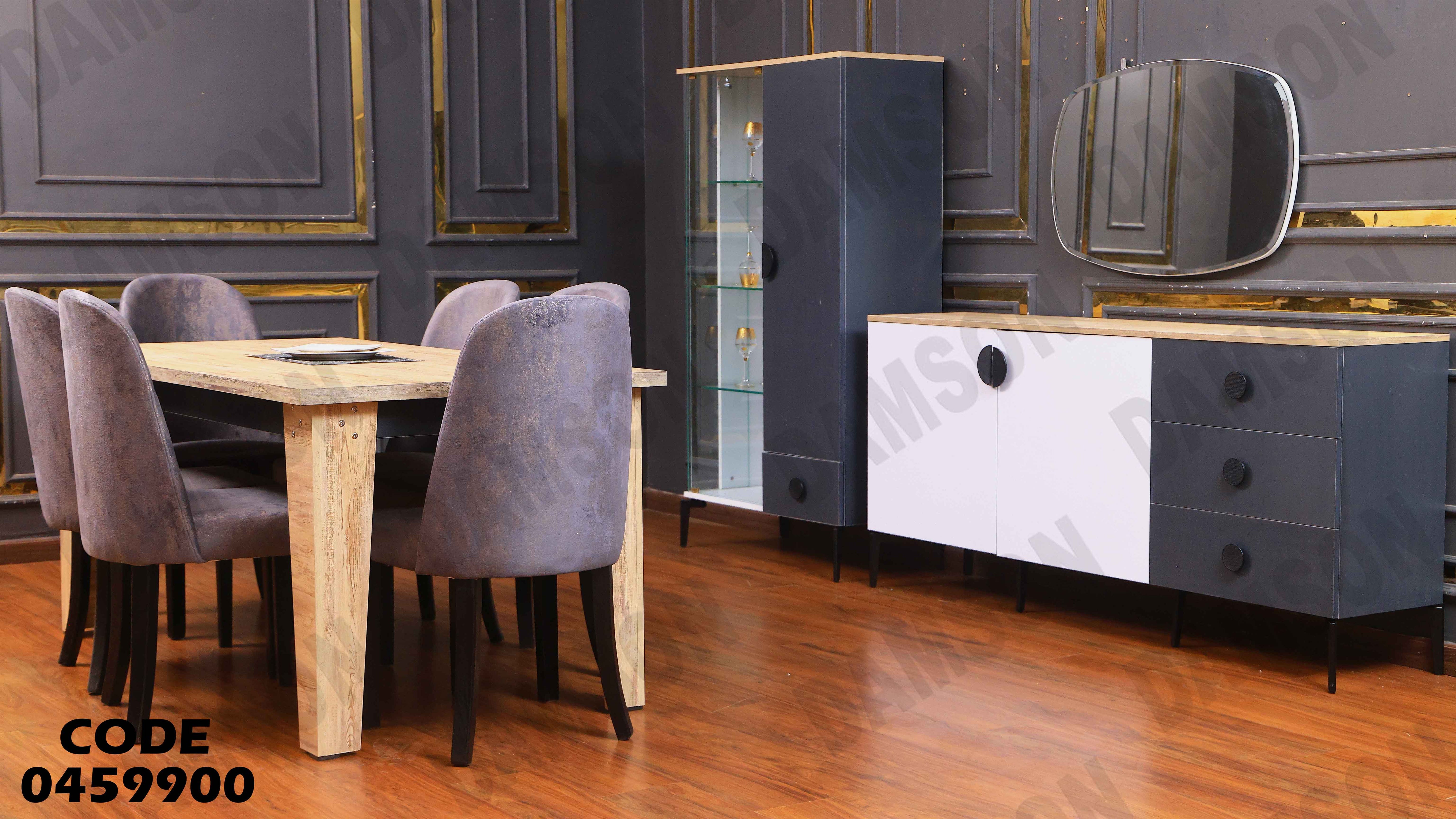 غرفة سفرة 599