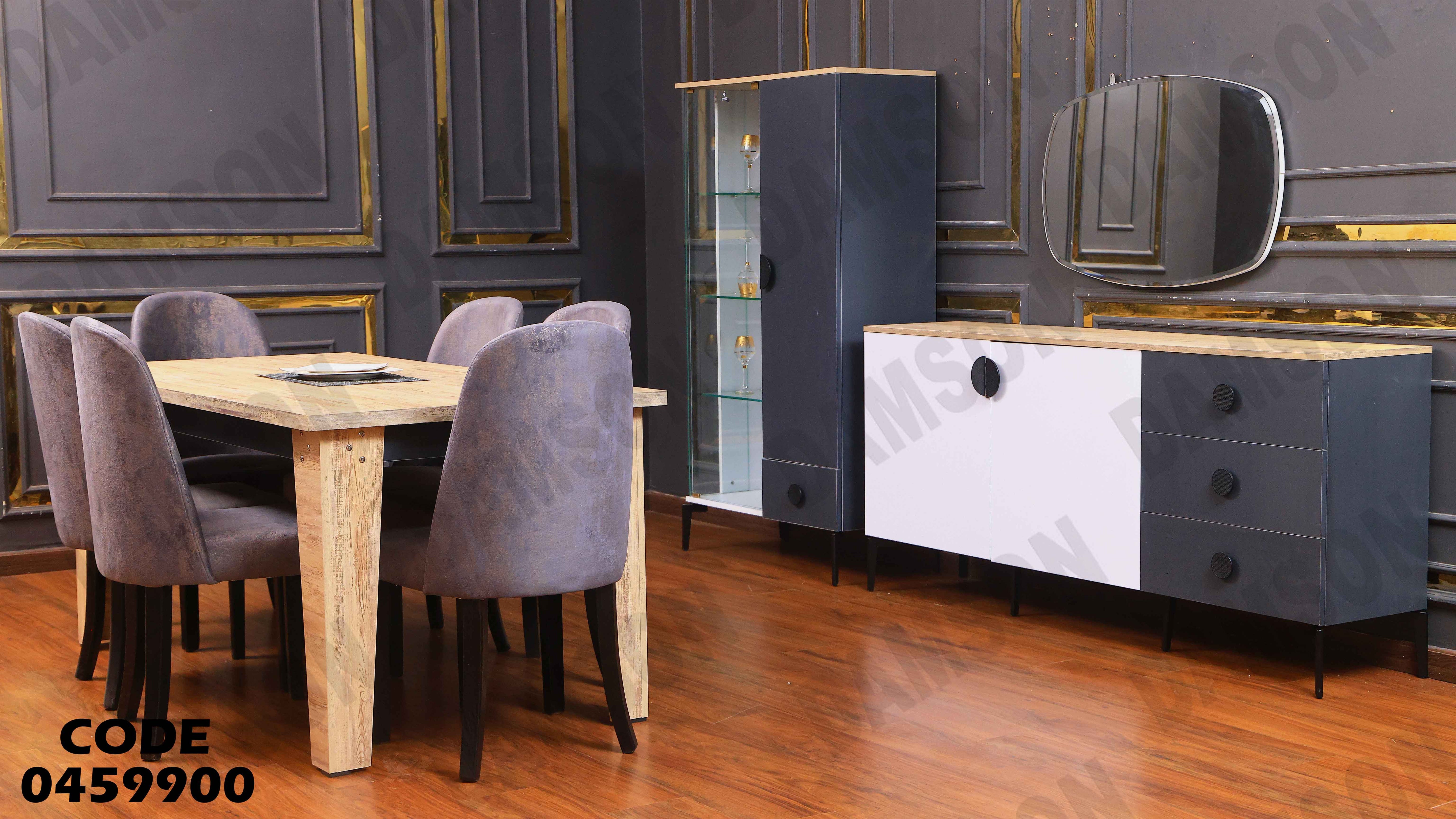 غرفة سفرة 599