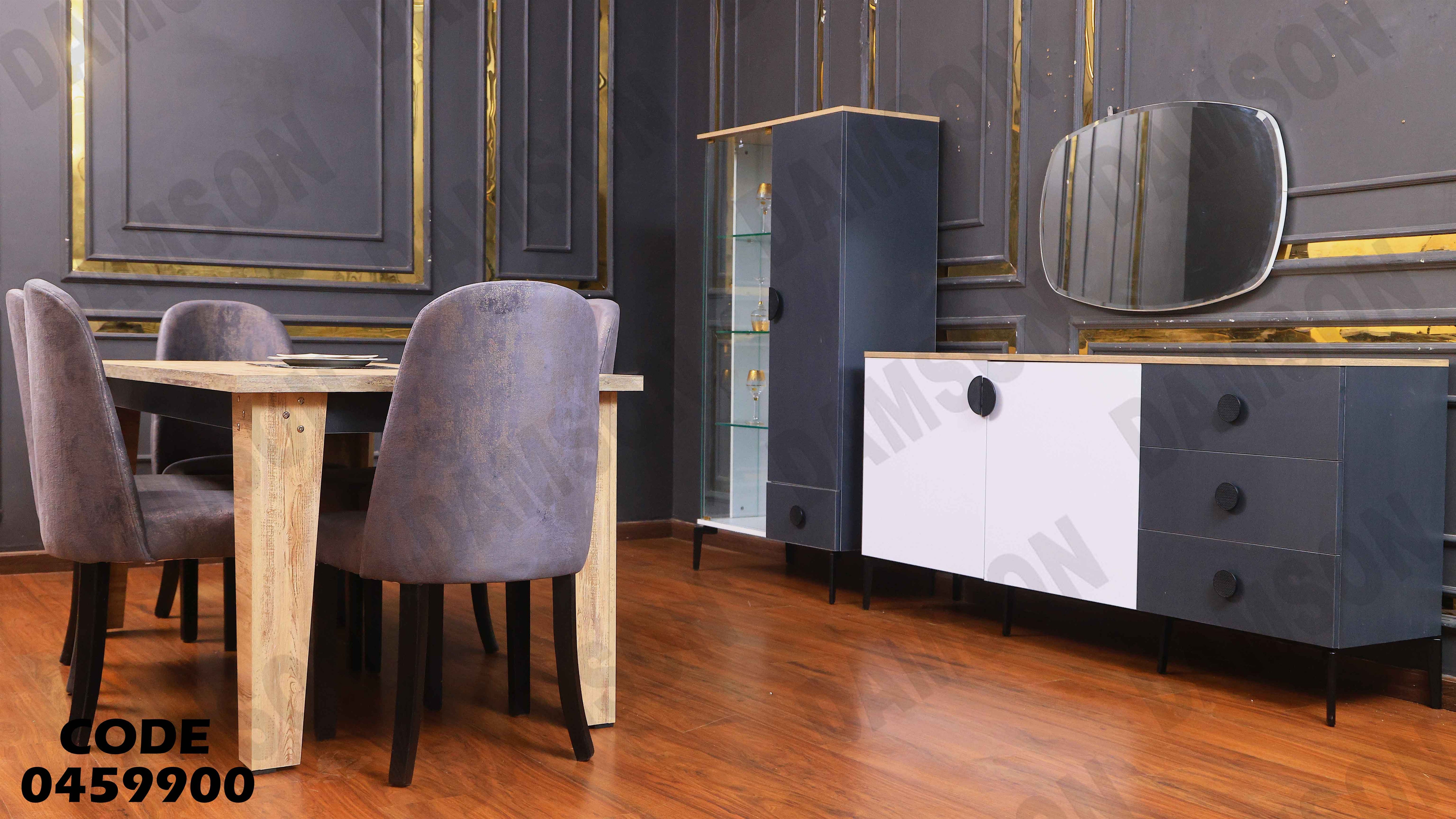 غرفة سفرة 599