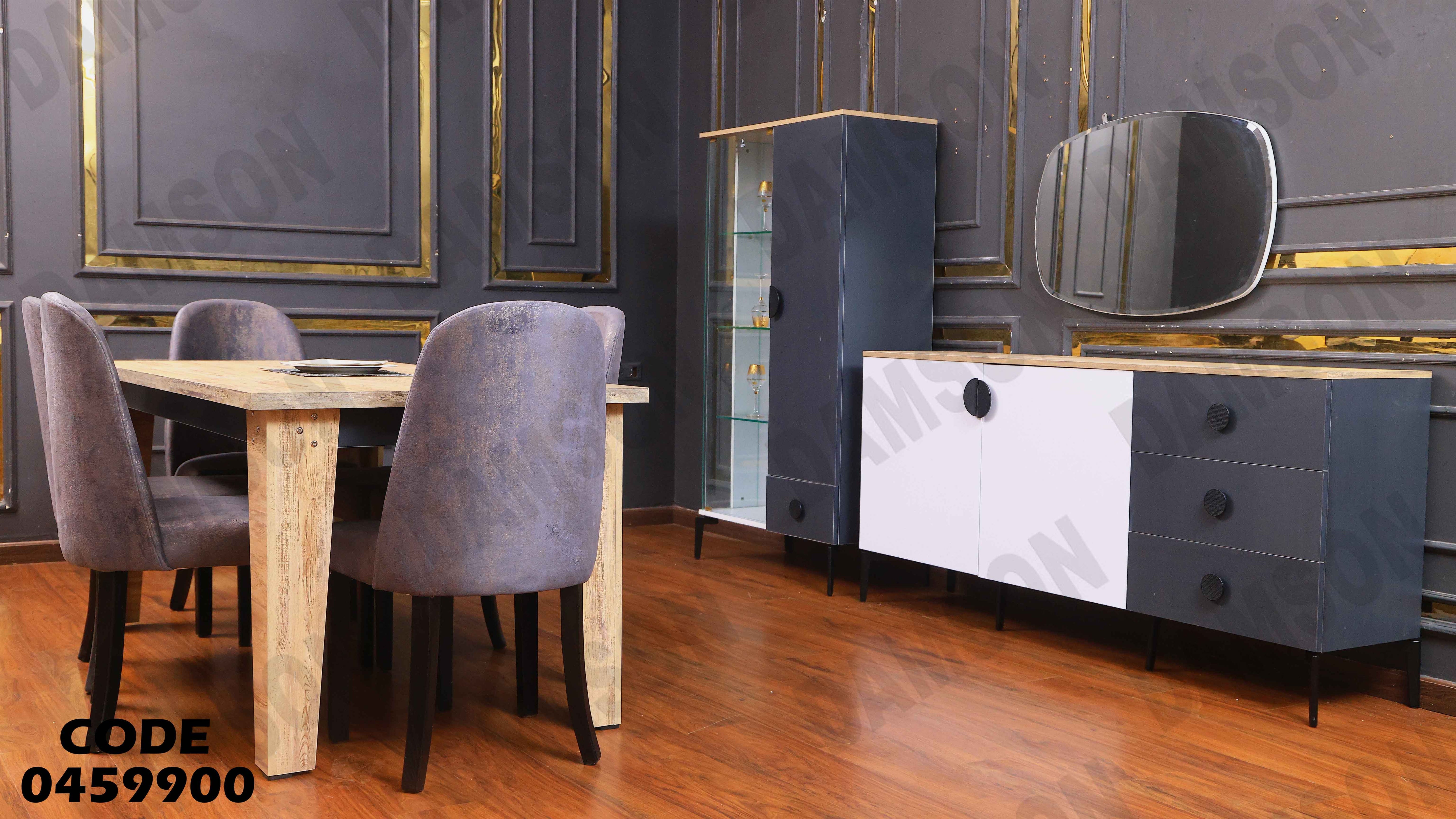 غرفة سفرة 599