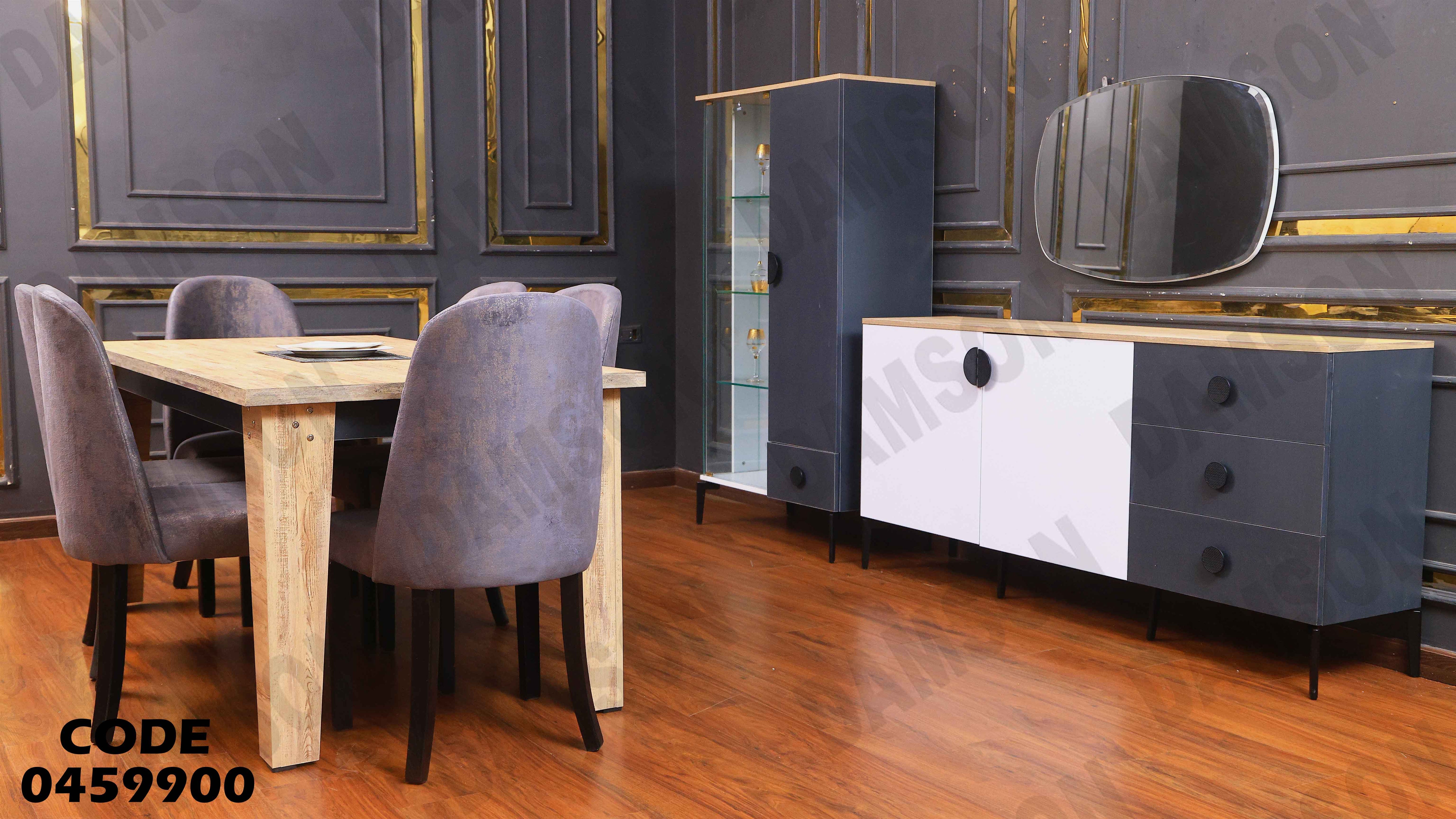 غرفة سفرة 599