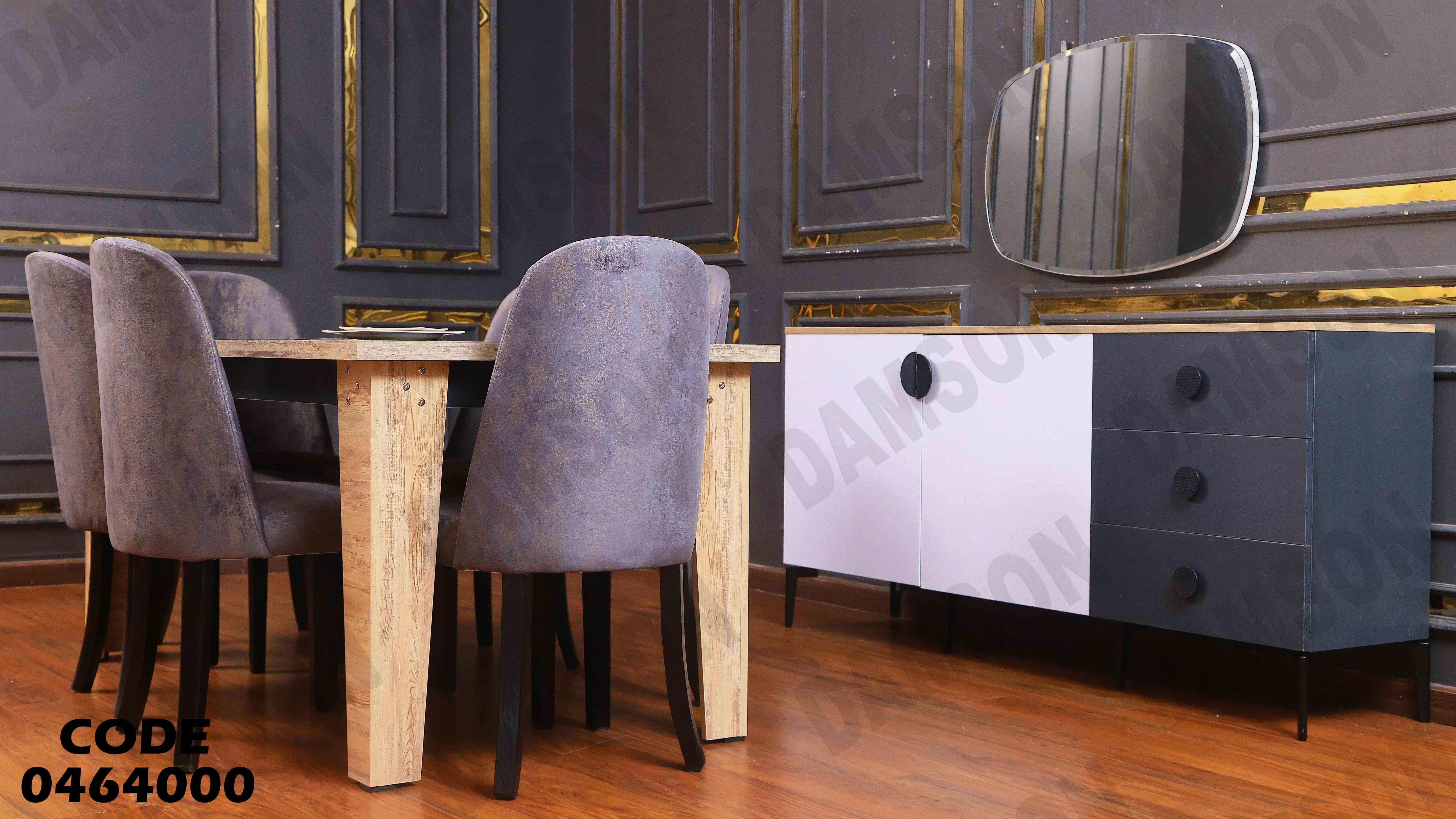 غرفة سفرة 640