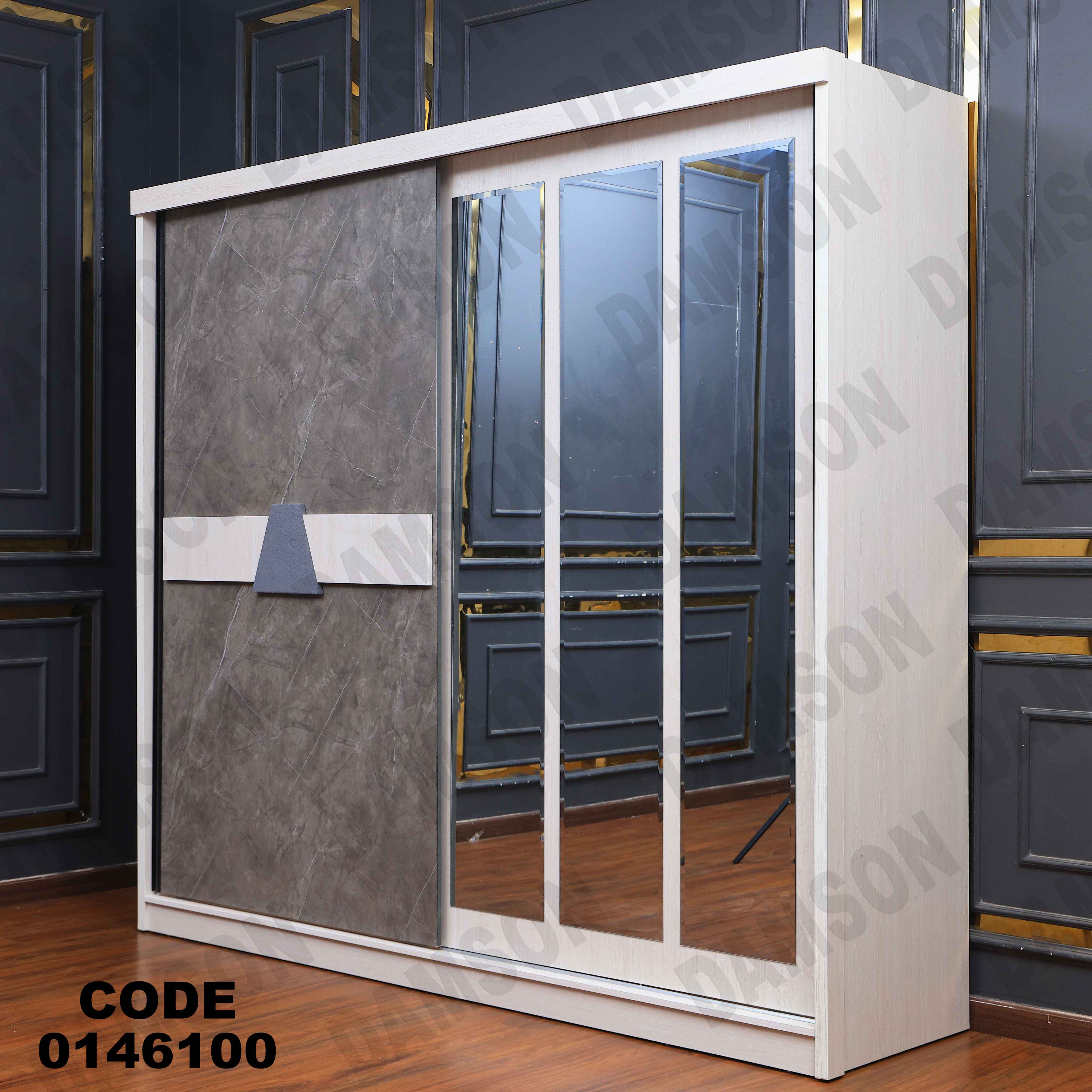 دولاب ماستر 461